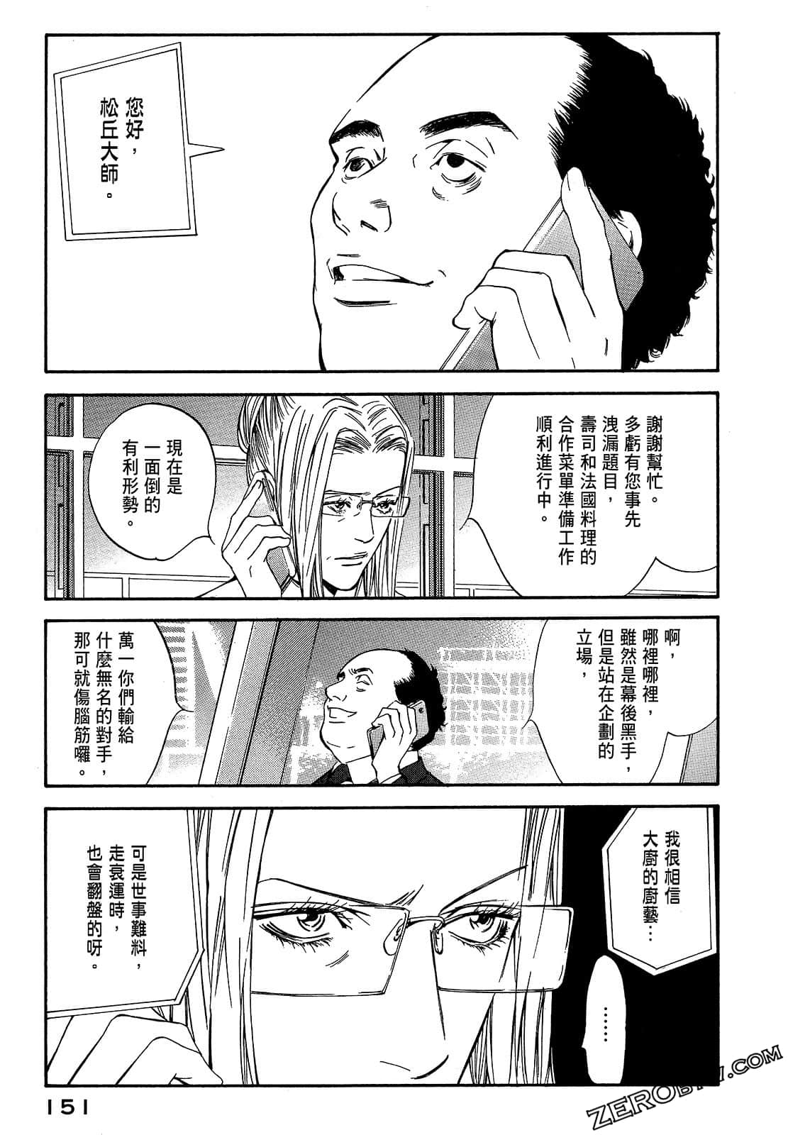 Page 153