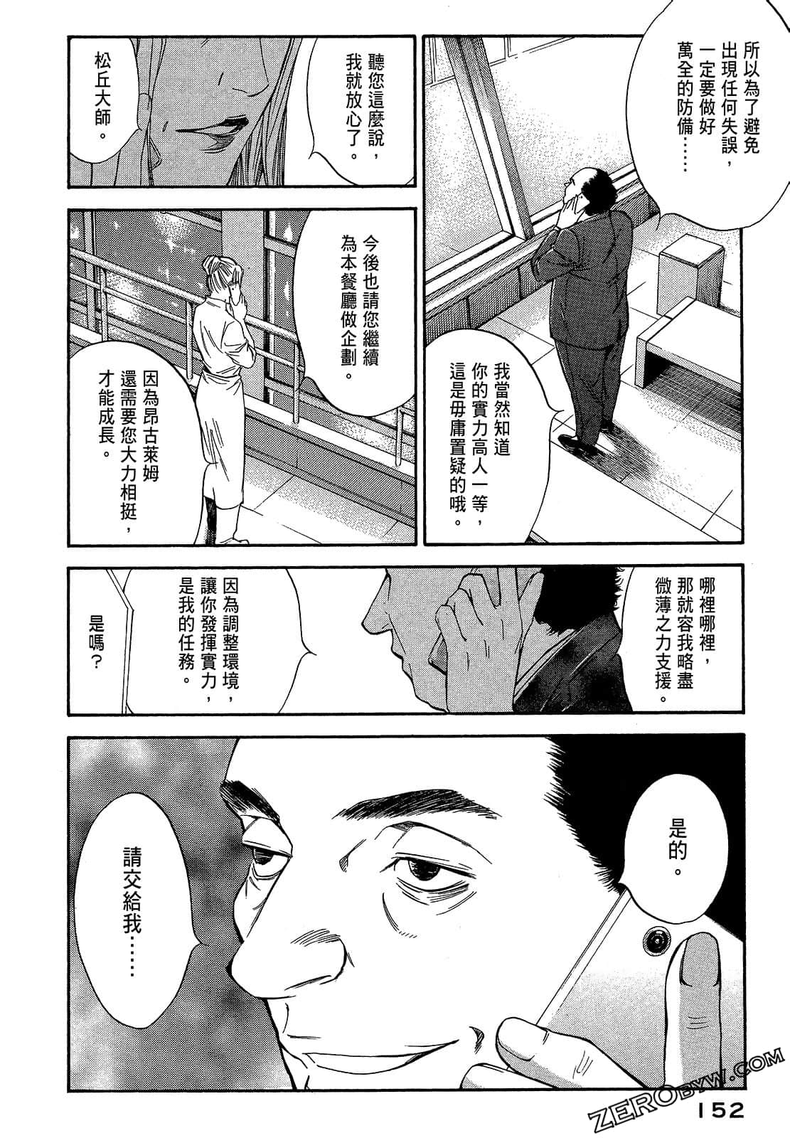 Page 154