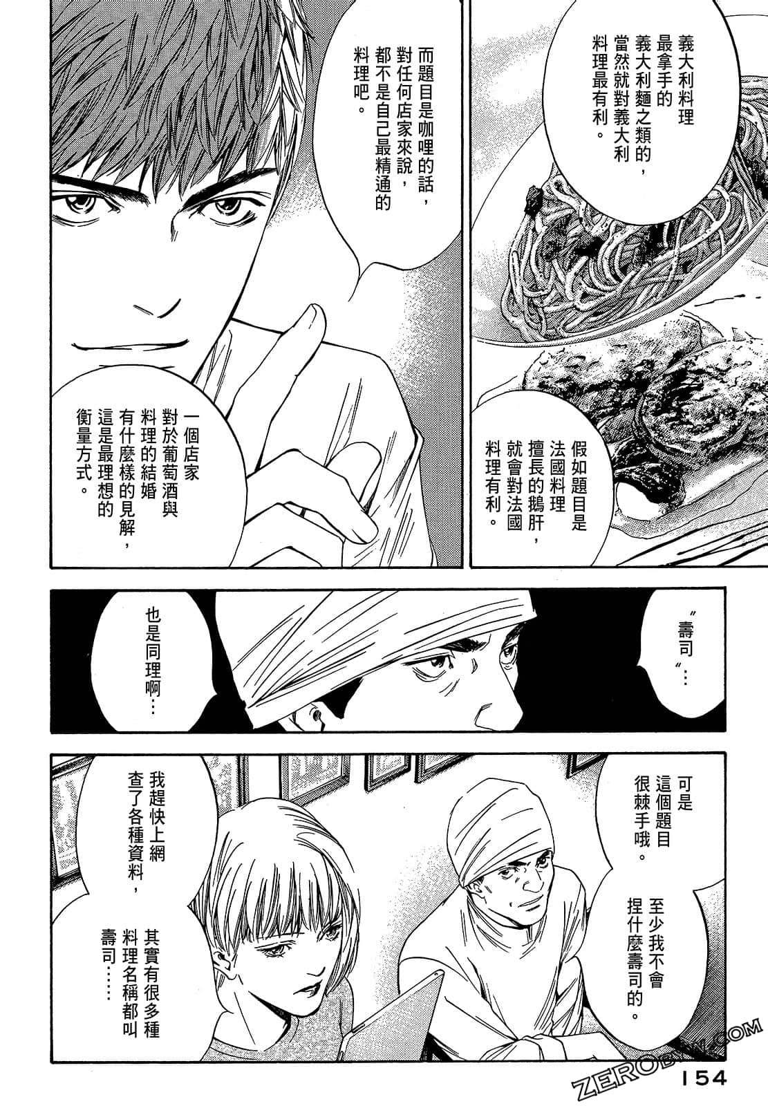 Page 156