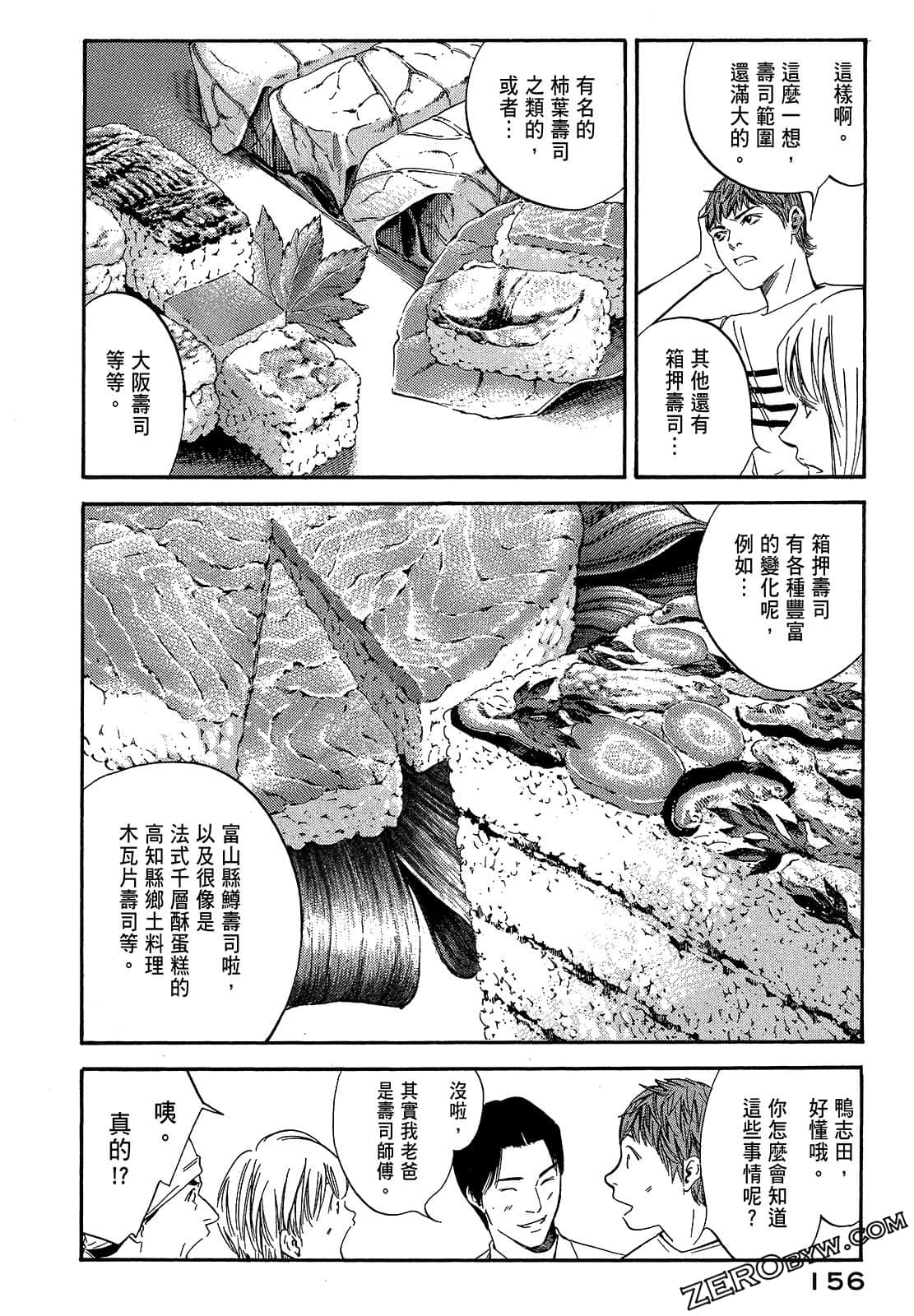 Page 158