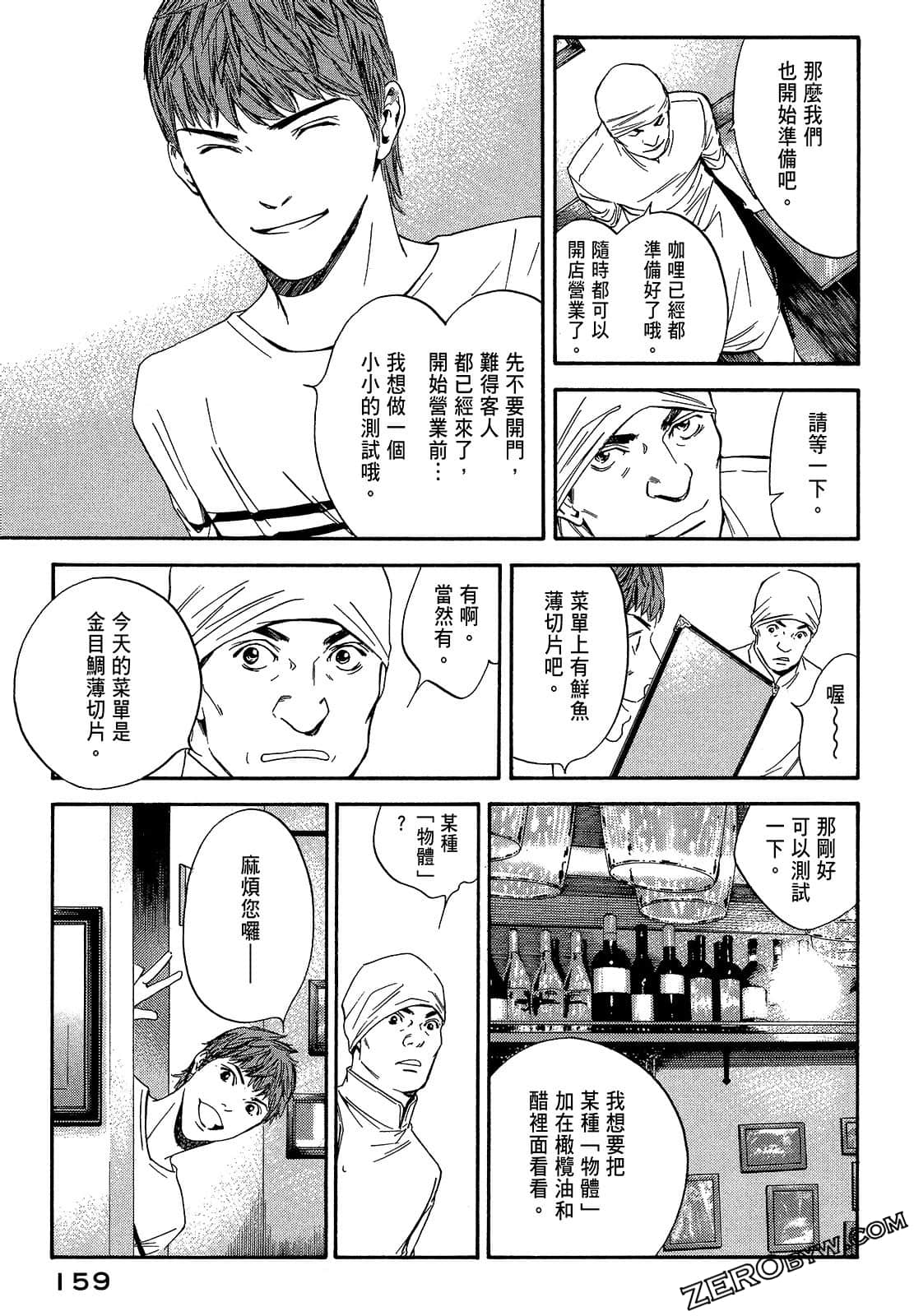 Page 161