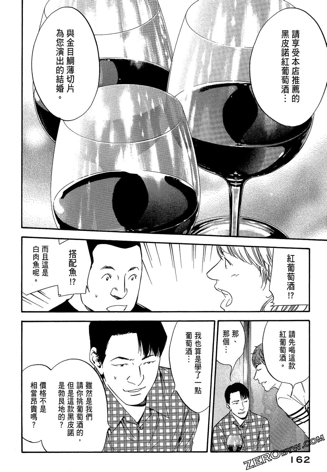 Page 164