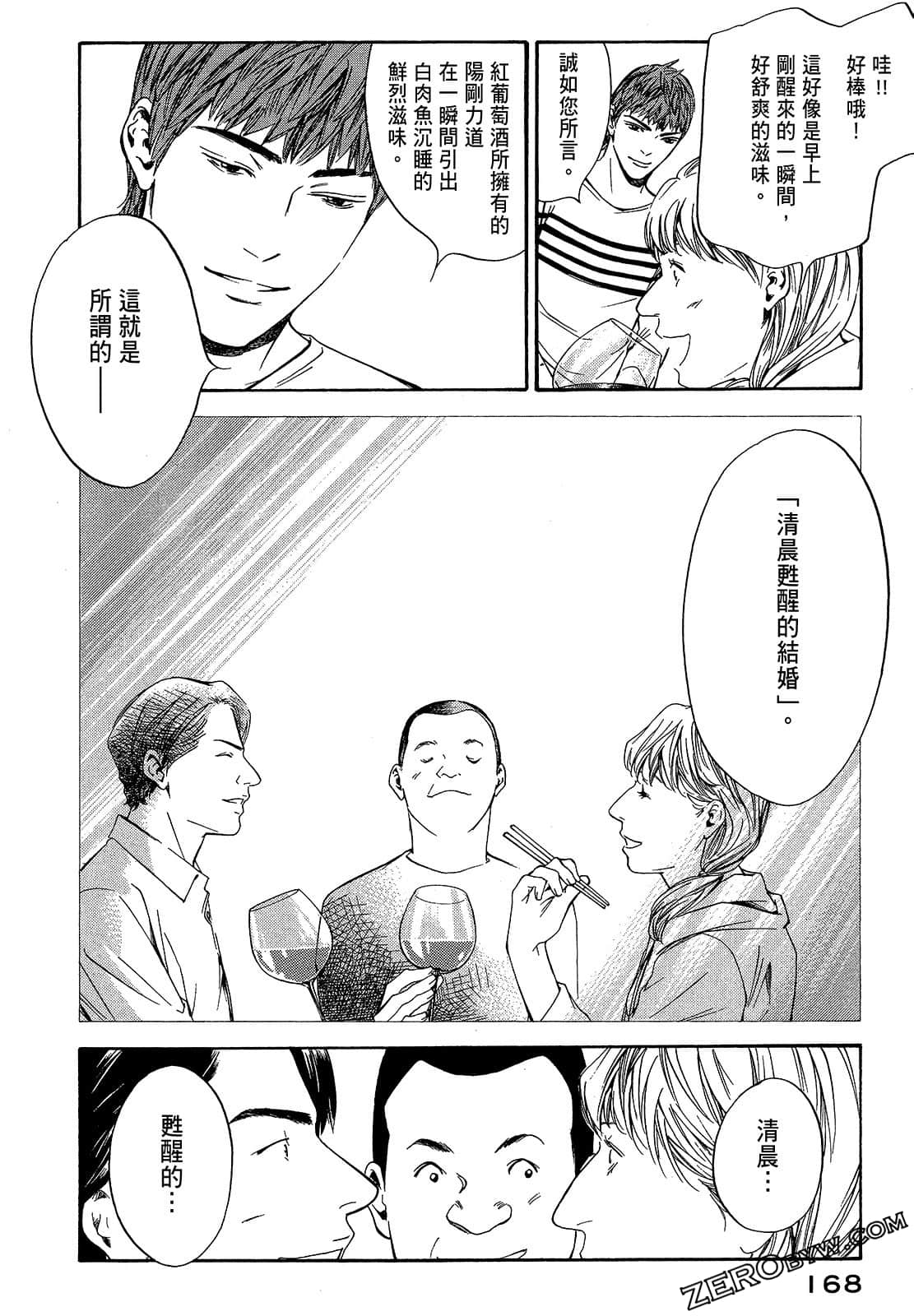 Page 170