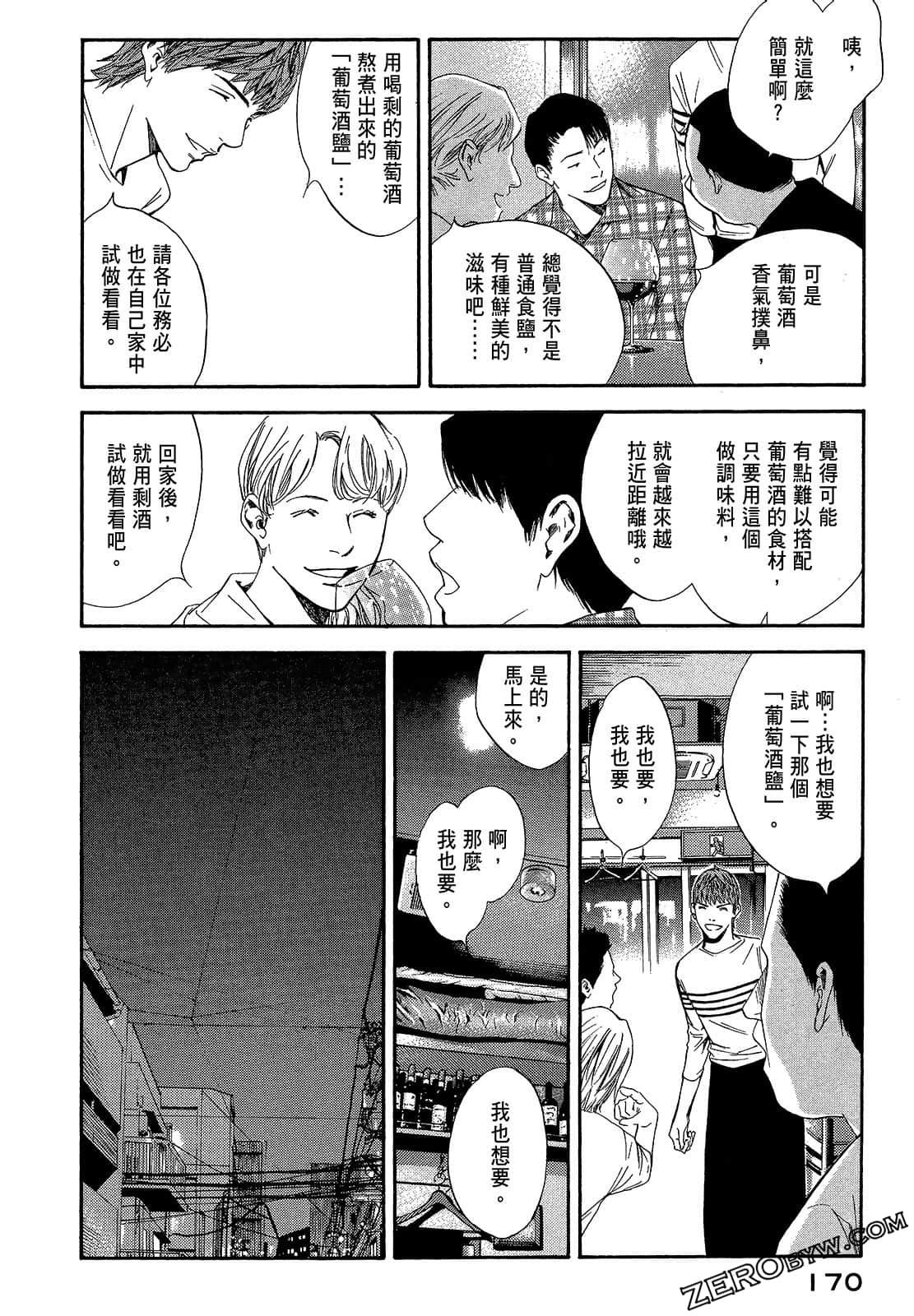 Page 172