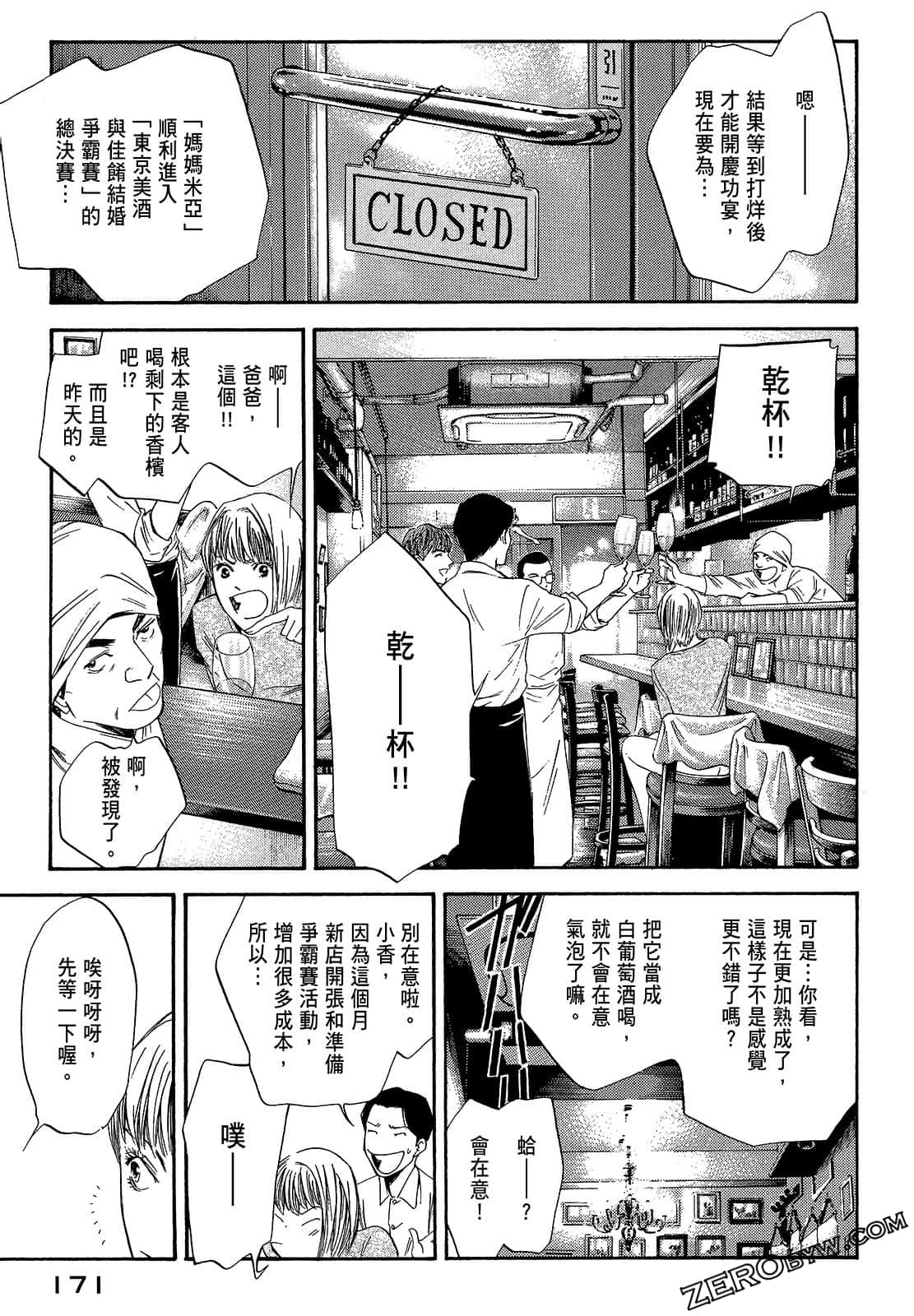 Page 173