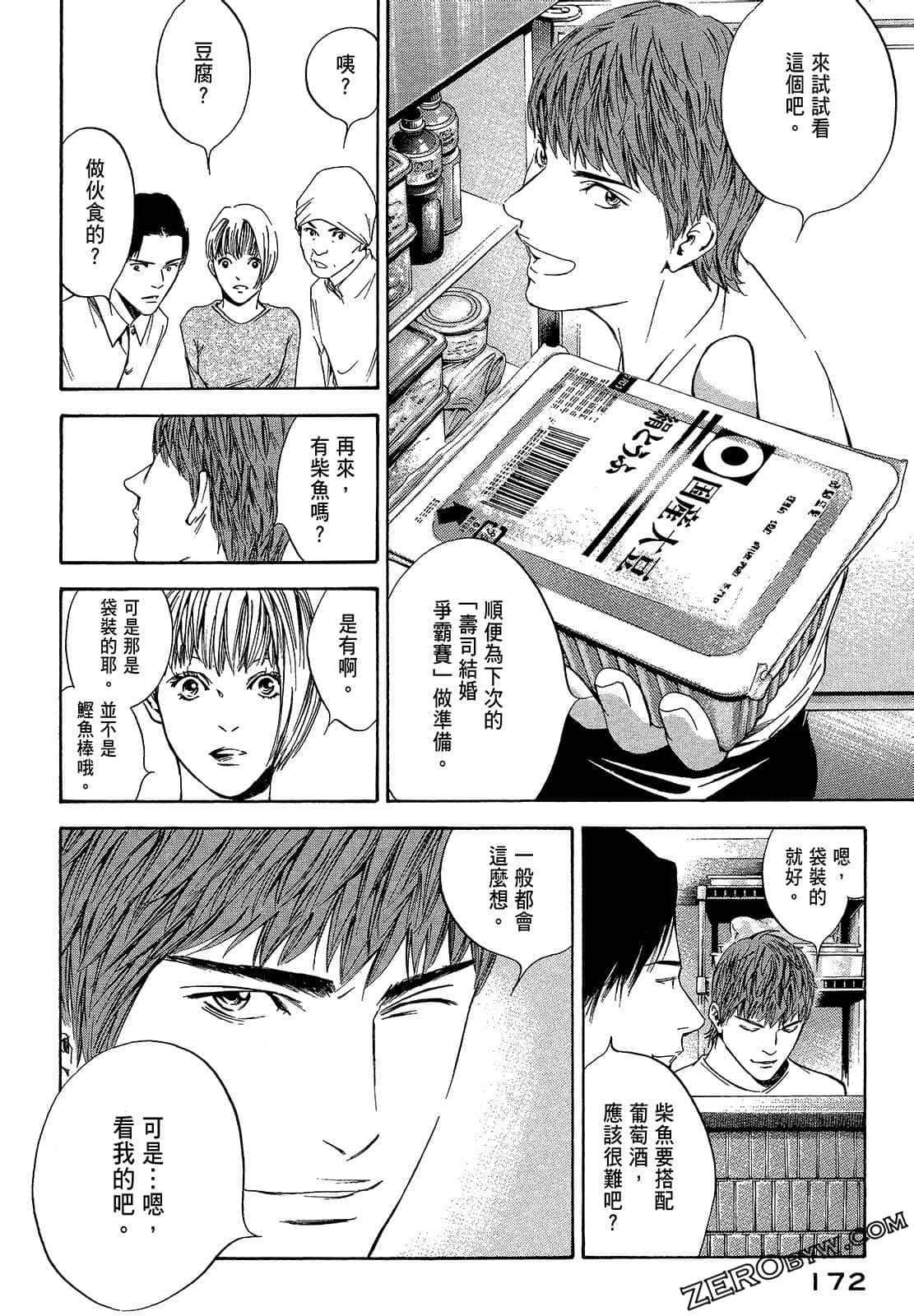 Page 174