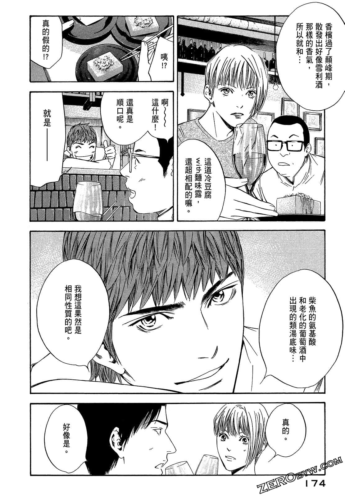 Page 176