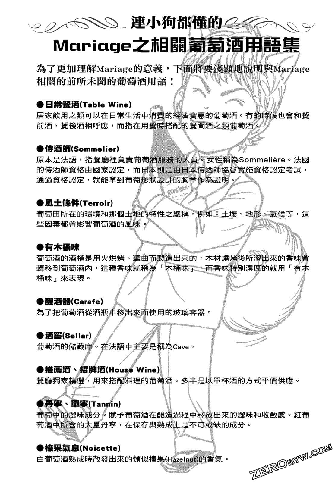 Page 190