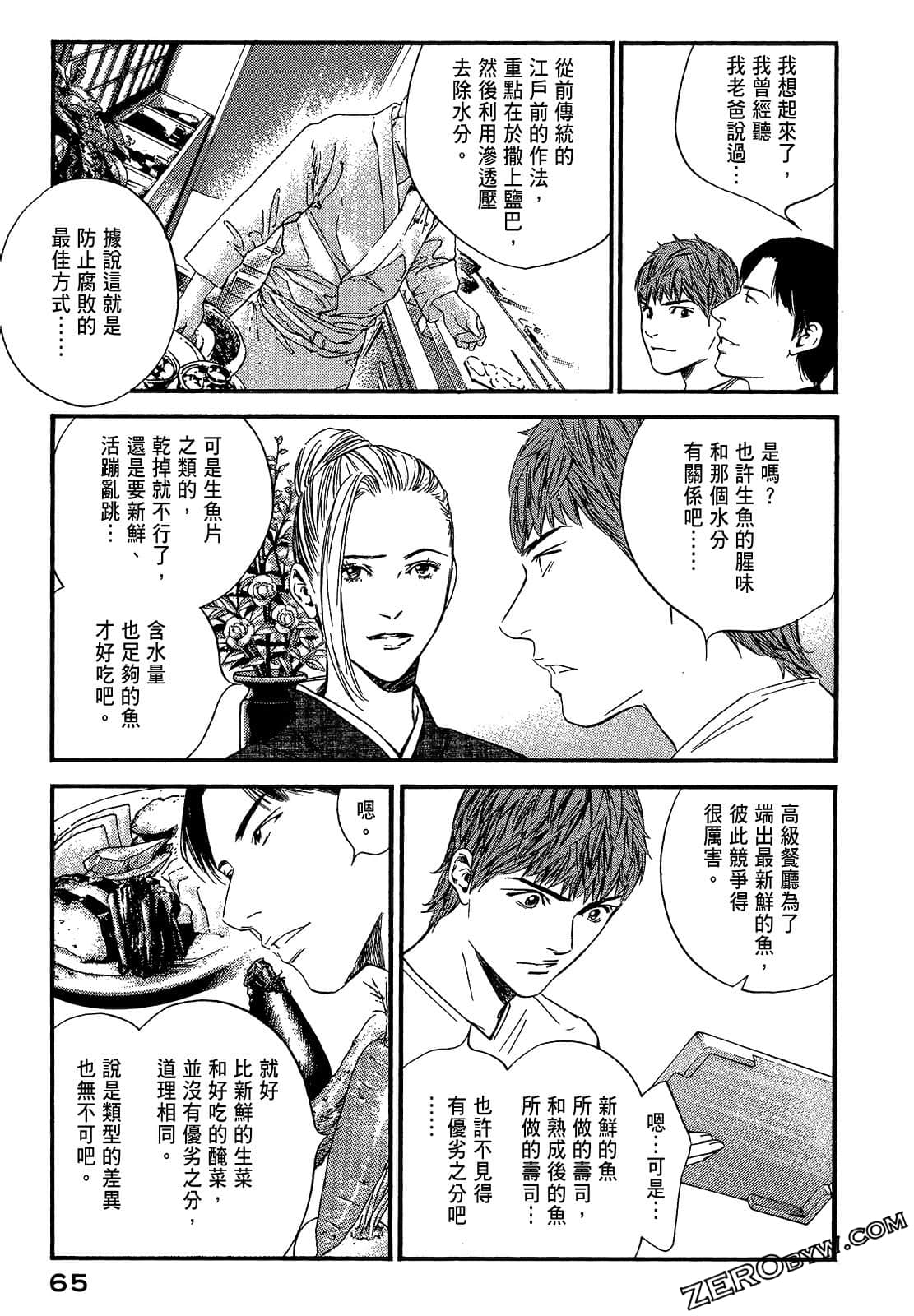 Page 67