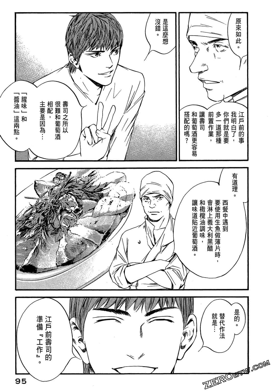 Page 97