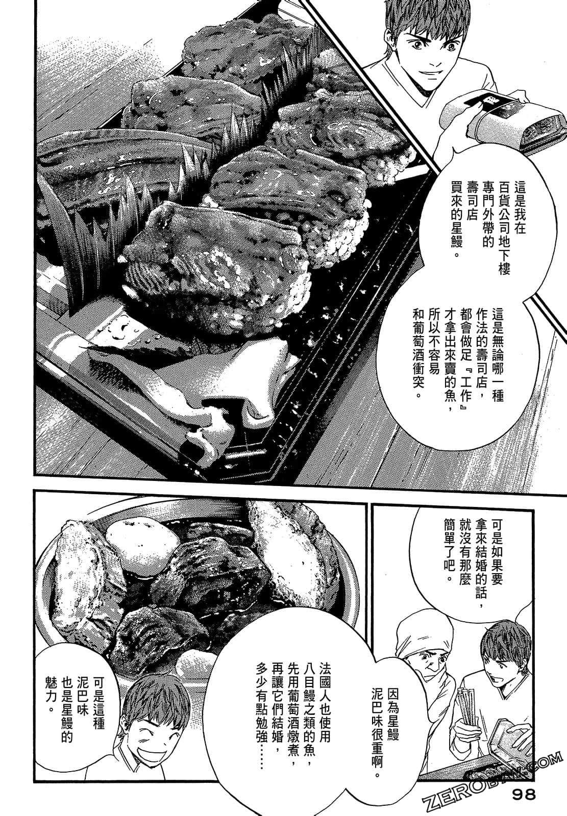 Page 100