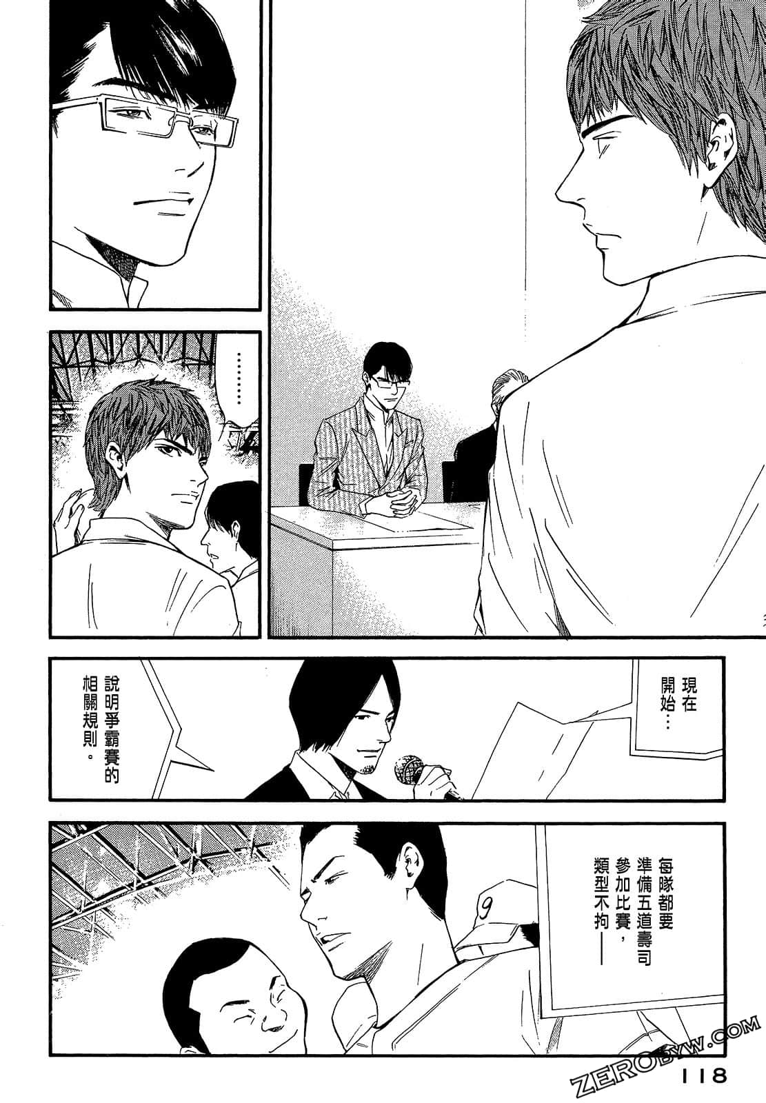 Page 120
