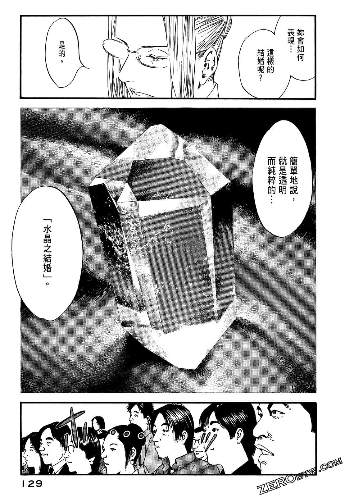 Page 131