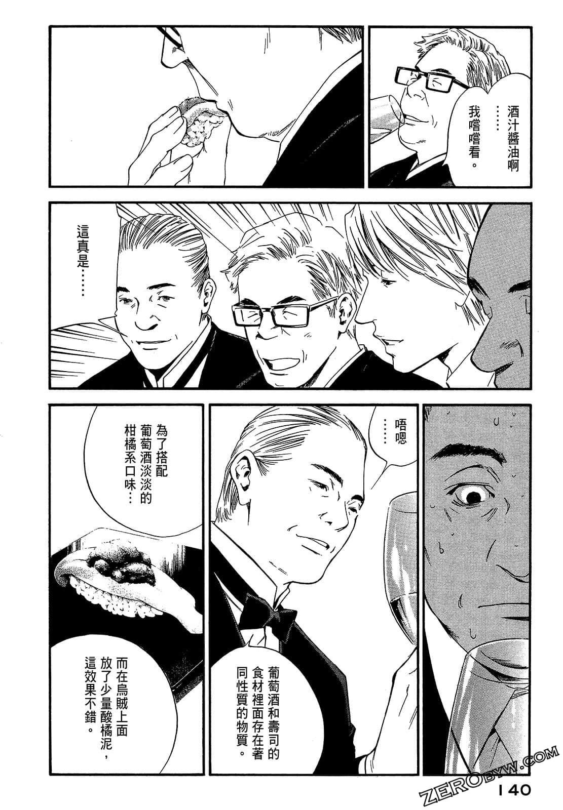 Page 142