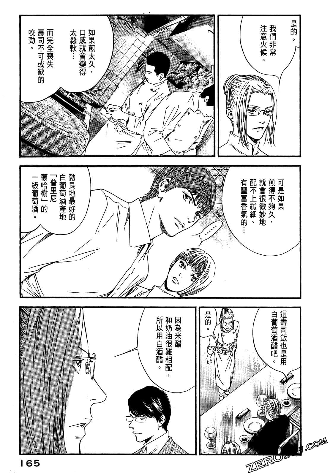 Page 167