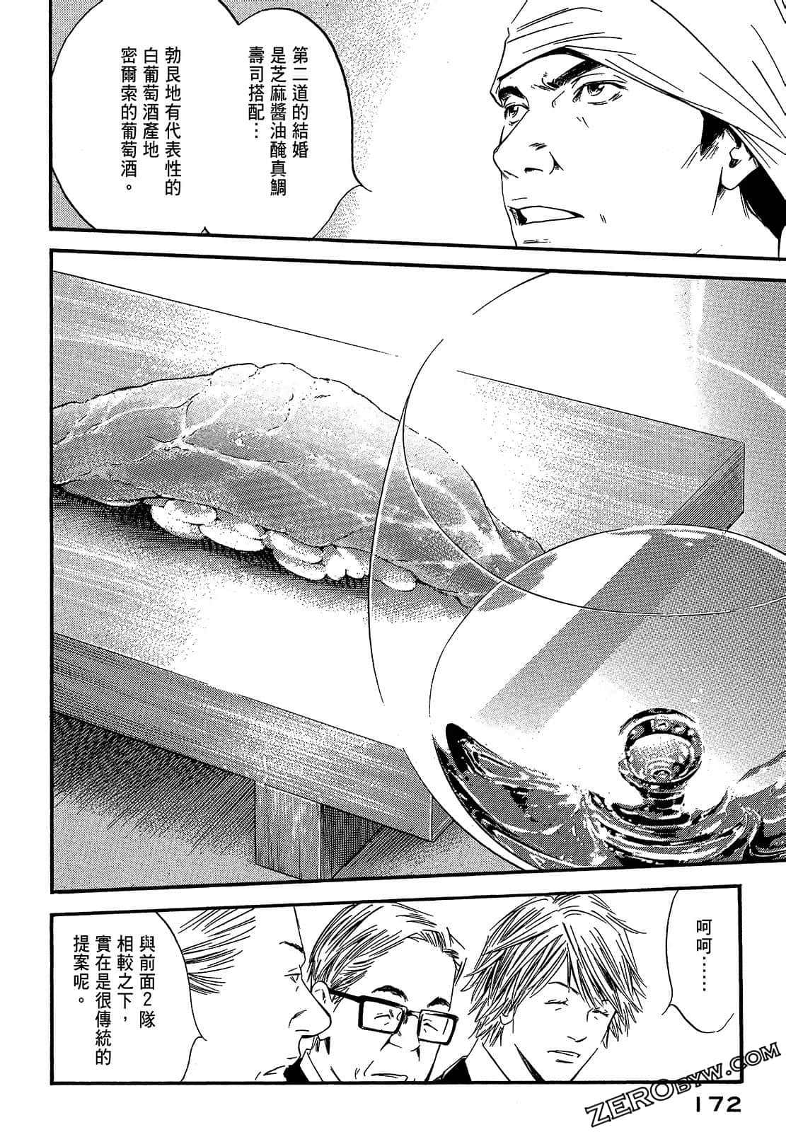 Page 174