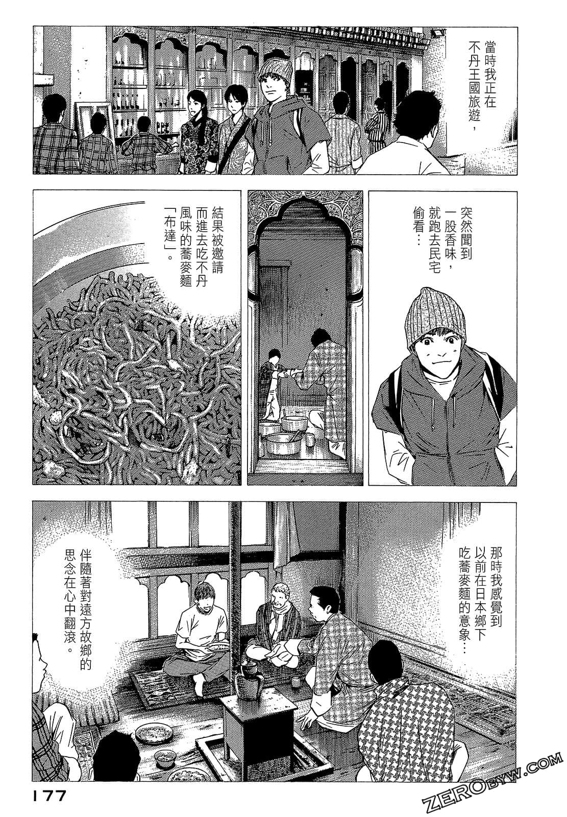 Page 179