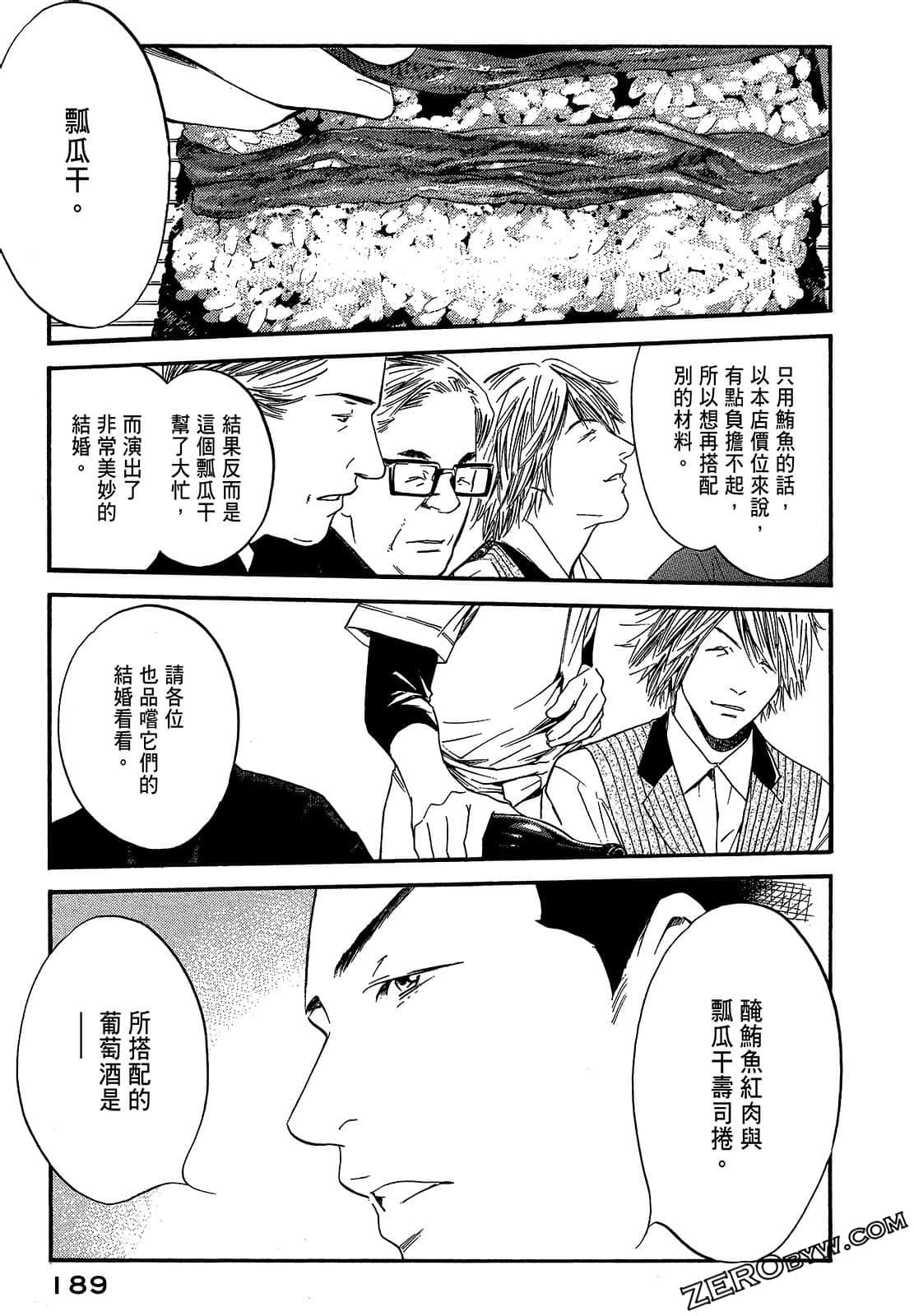 Page 191