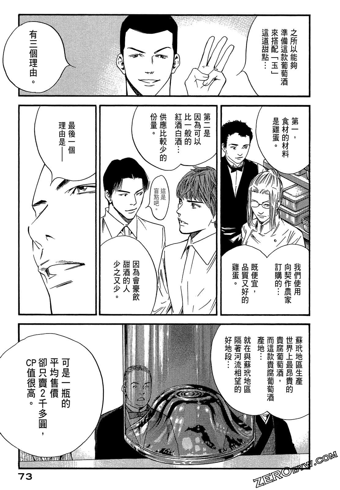 Page 75