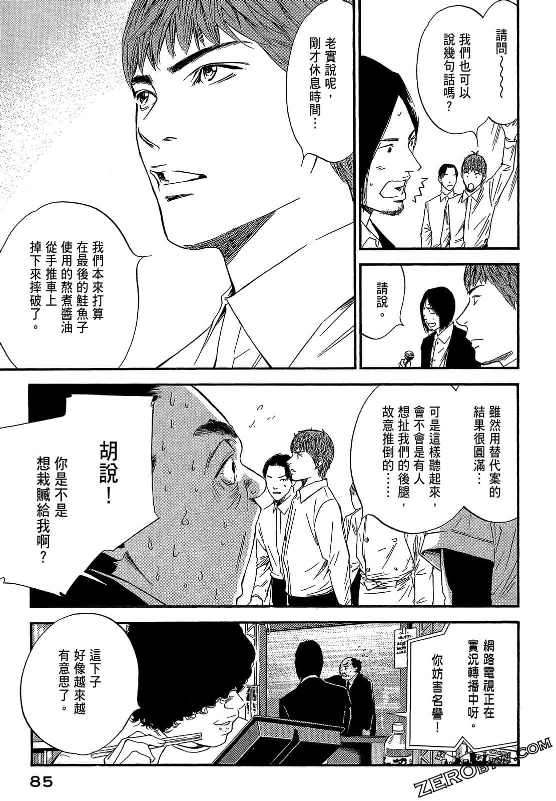 Page 87