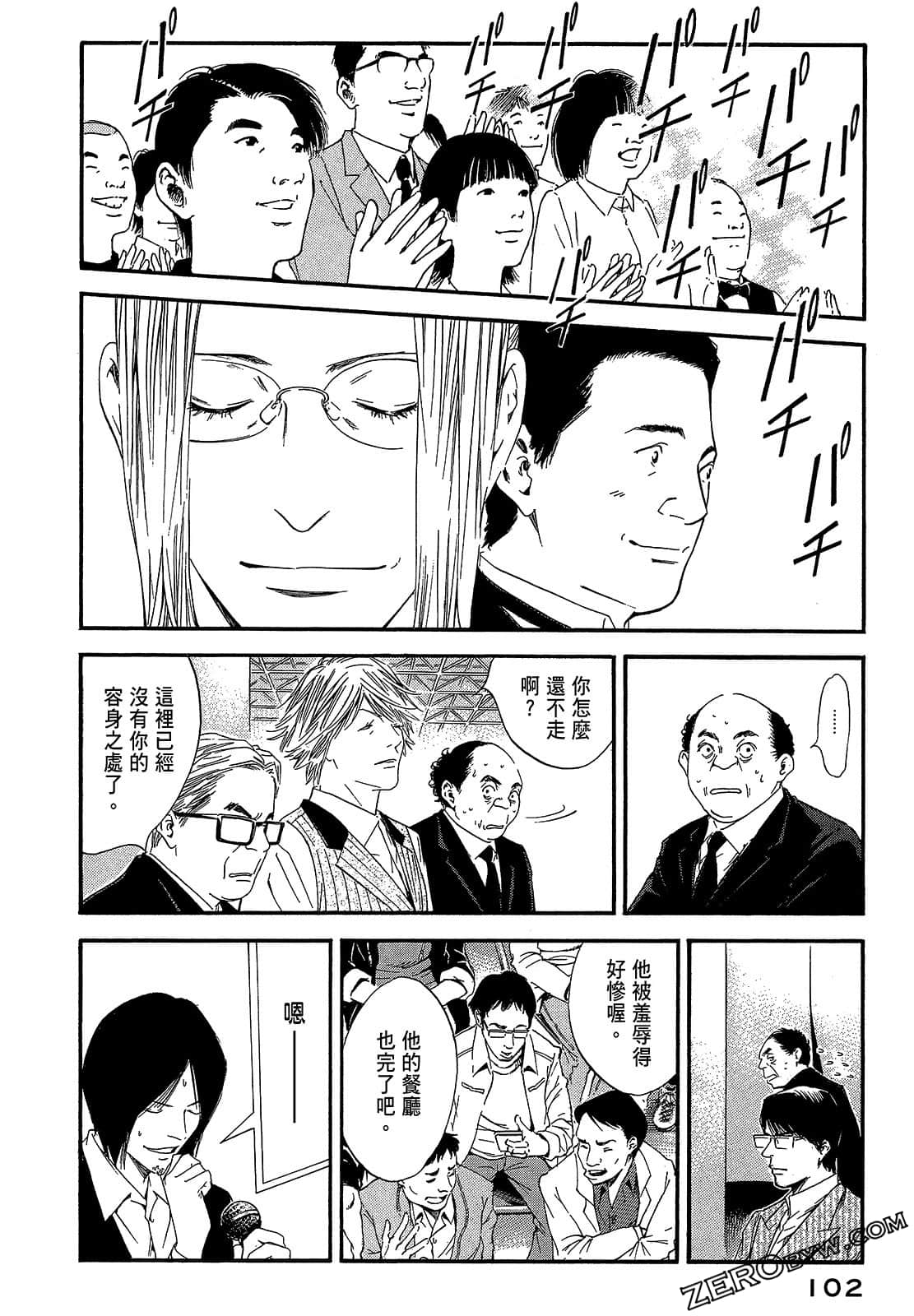 Page 104