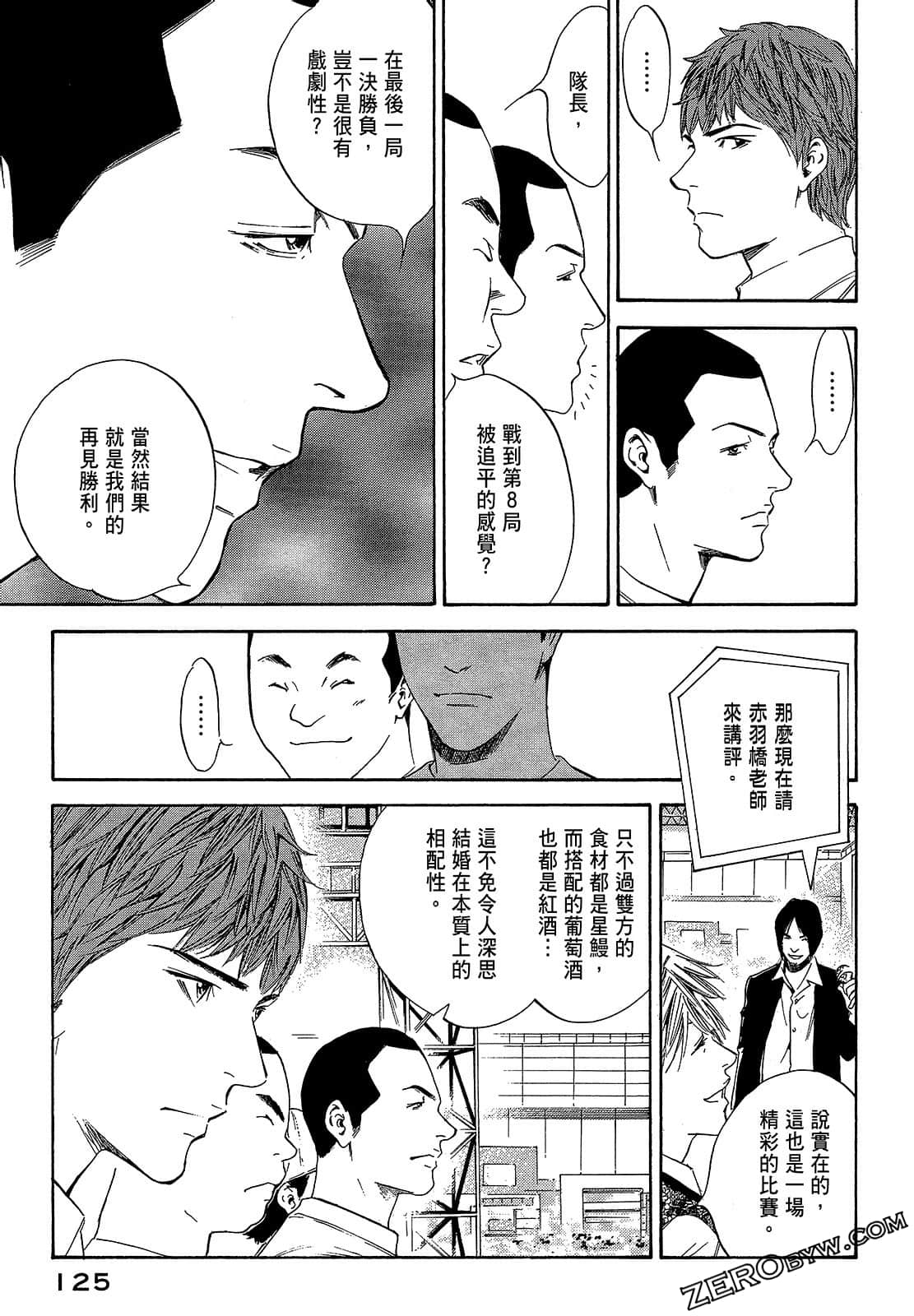 Page 127