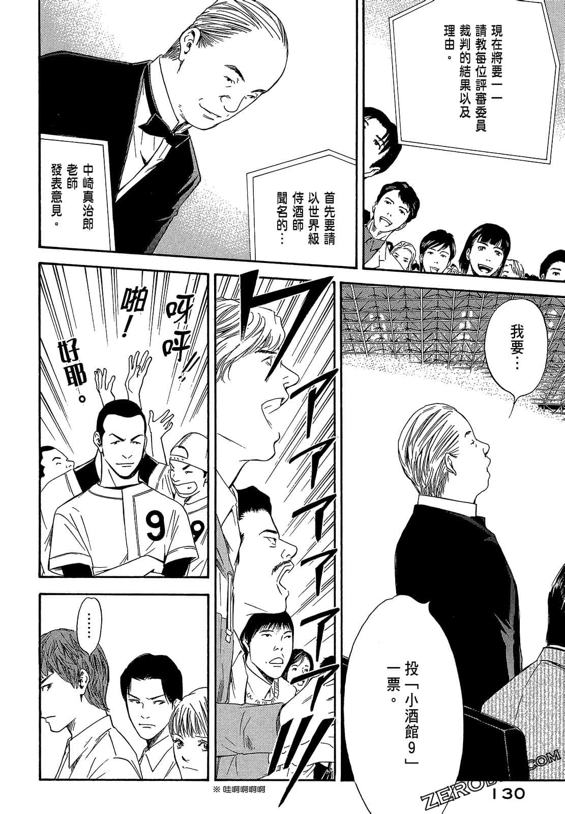 Page 132