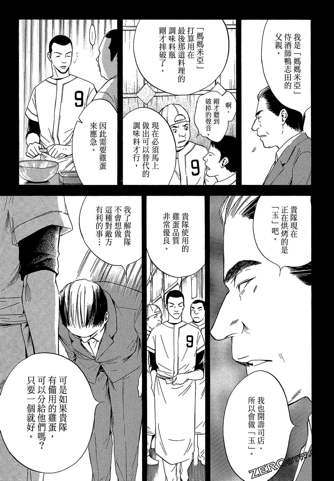 Page 159