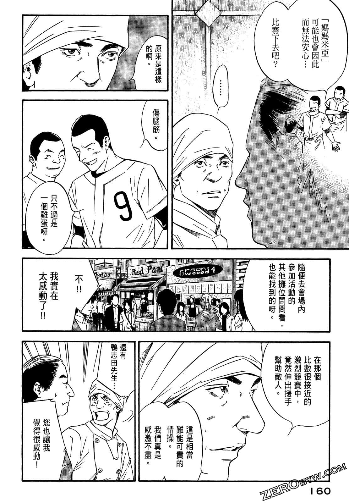 Page 162