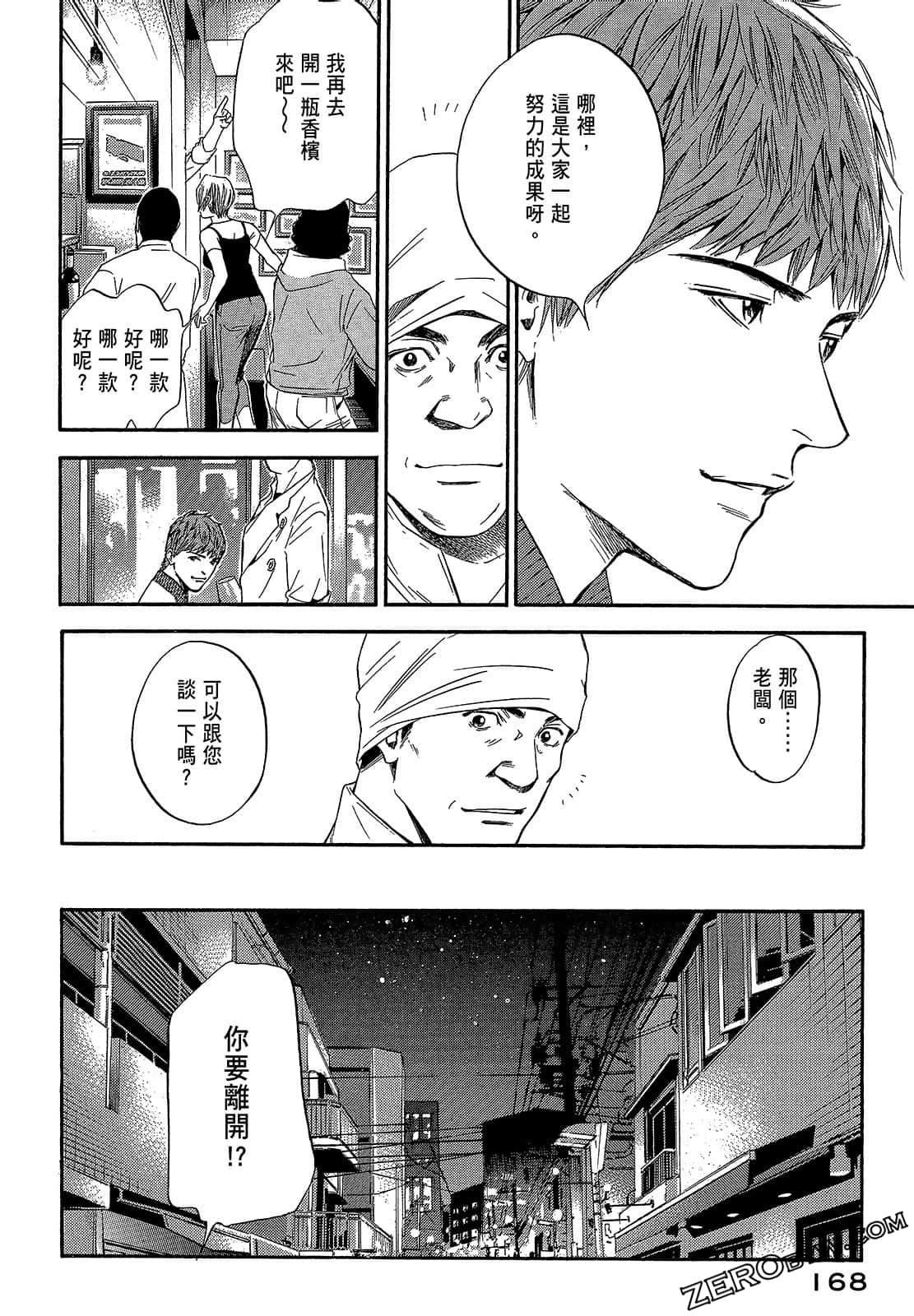Page 170