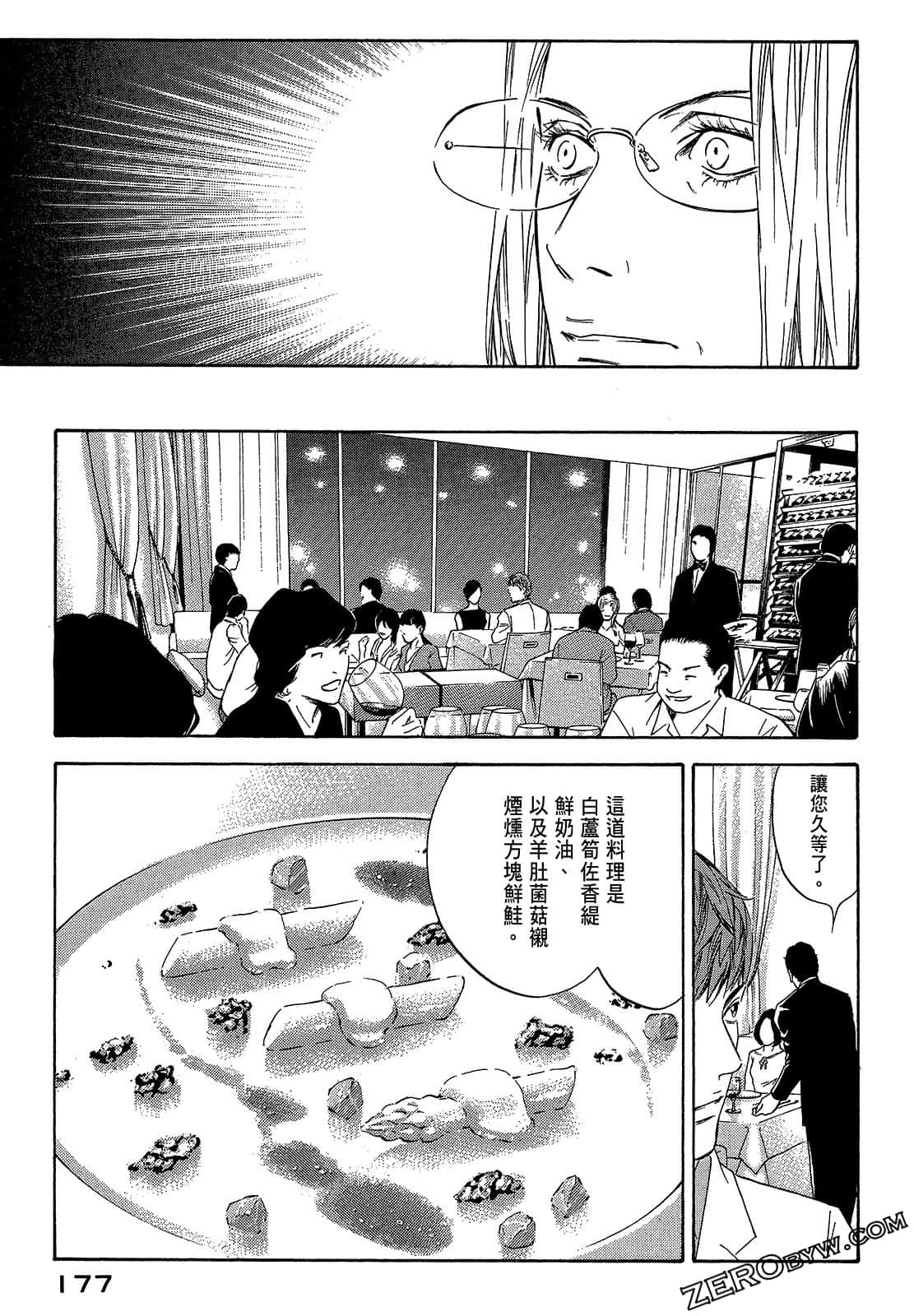Page 179