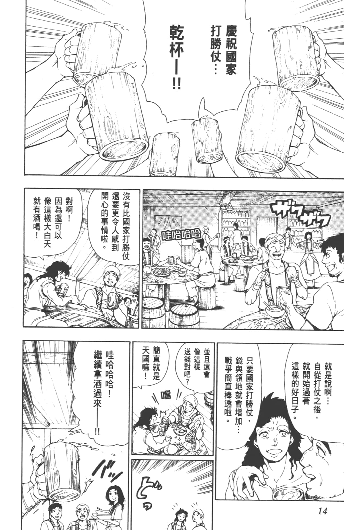 Page 14
