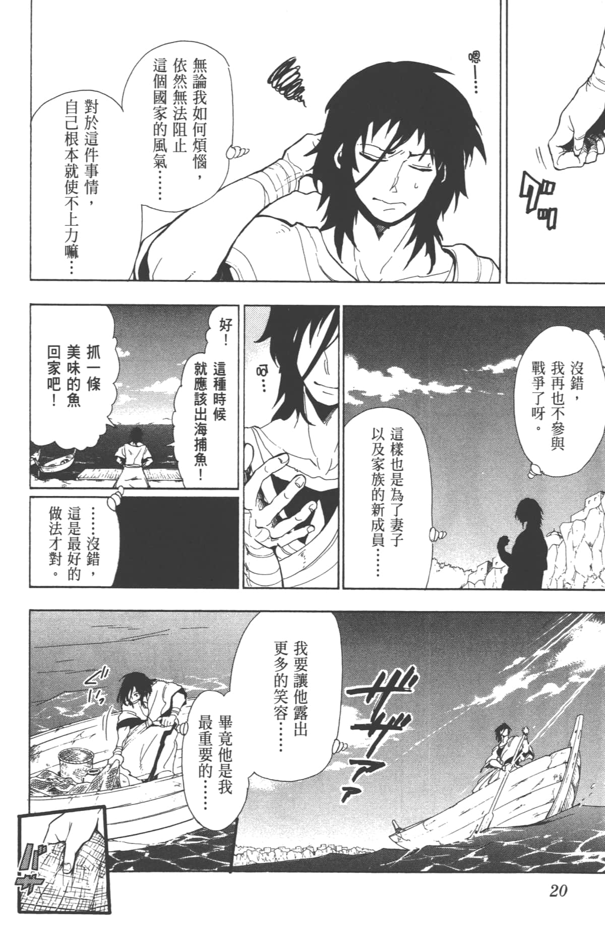 Page 20