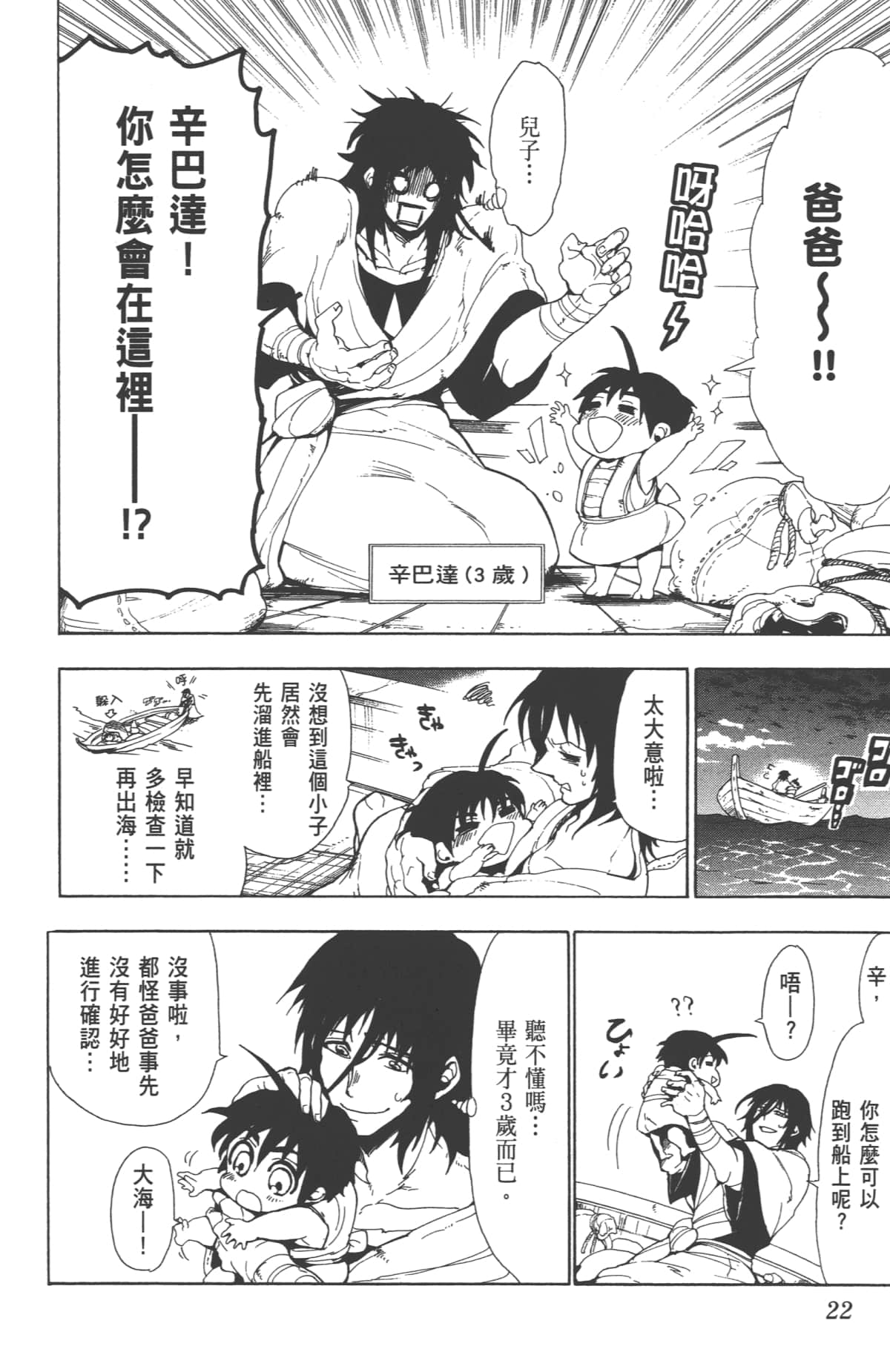 Page 22
