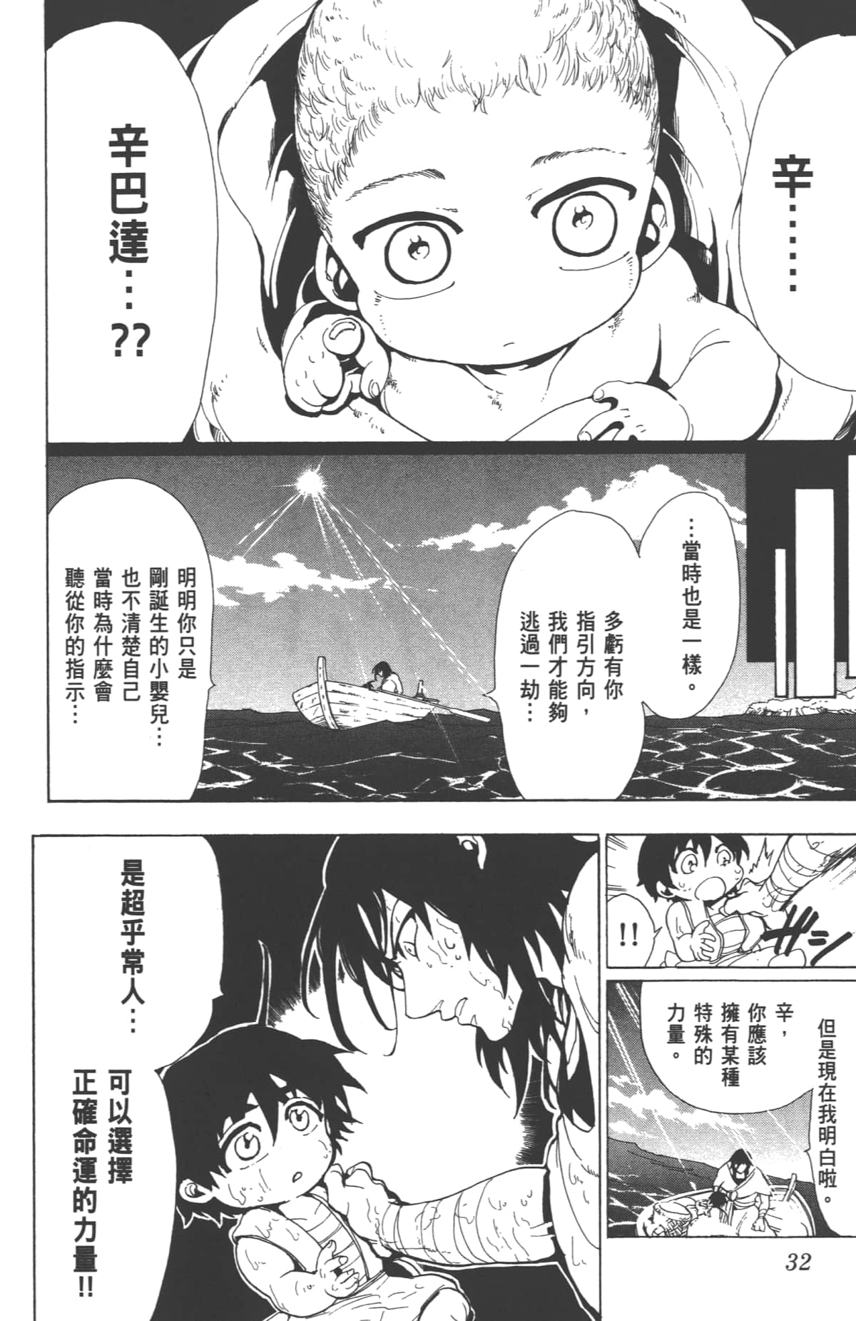 Page 32
