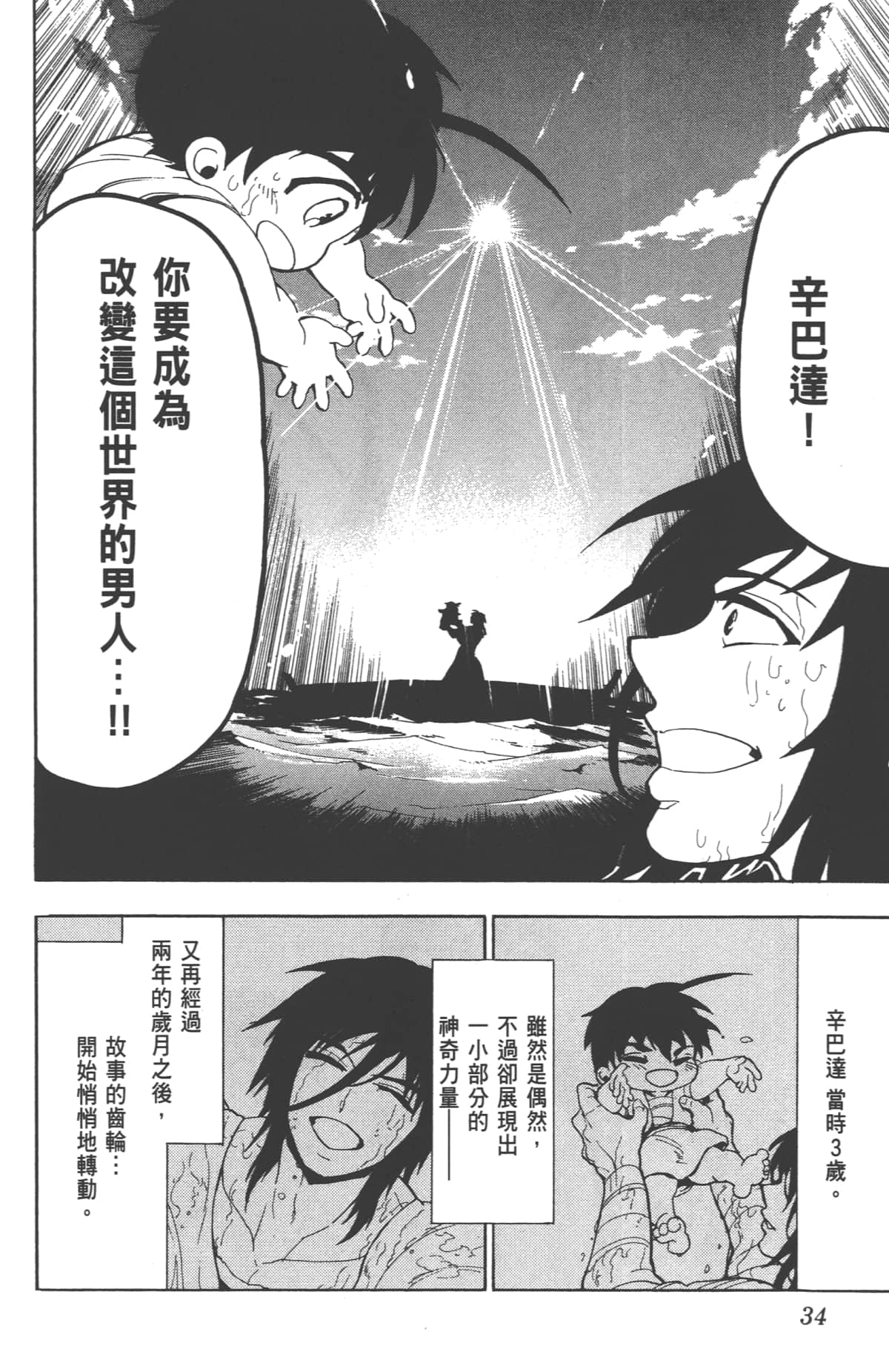 Page 34