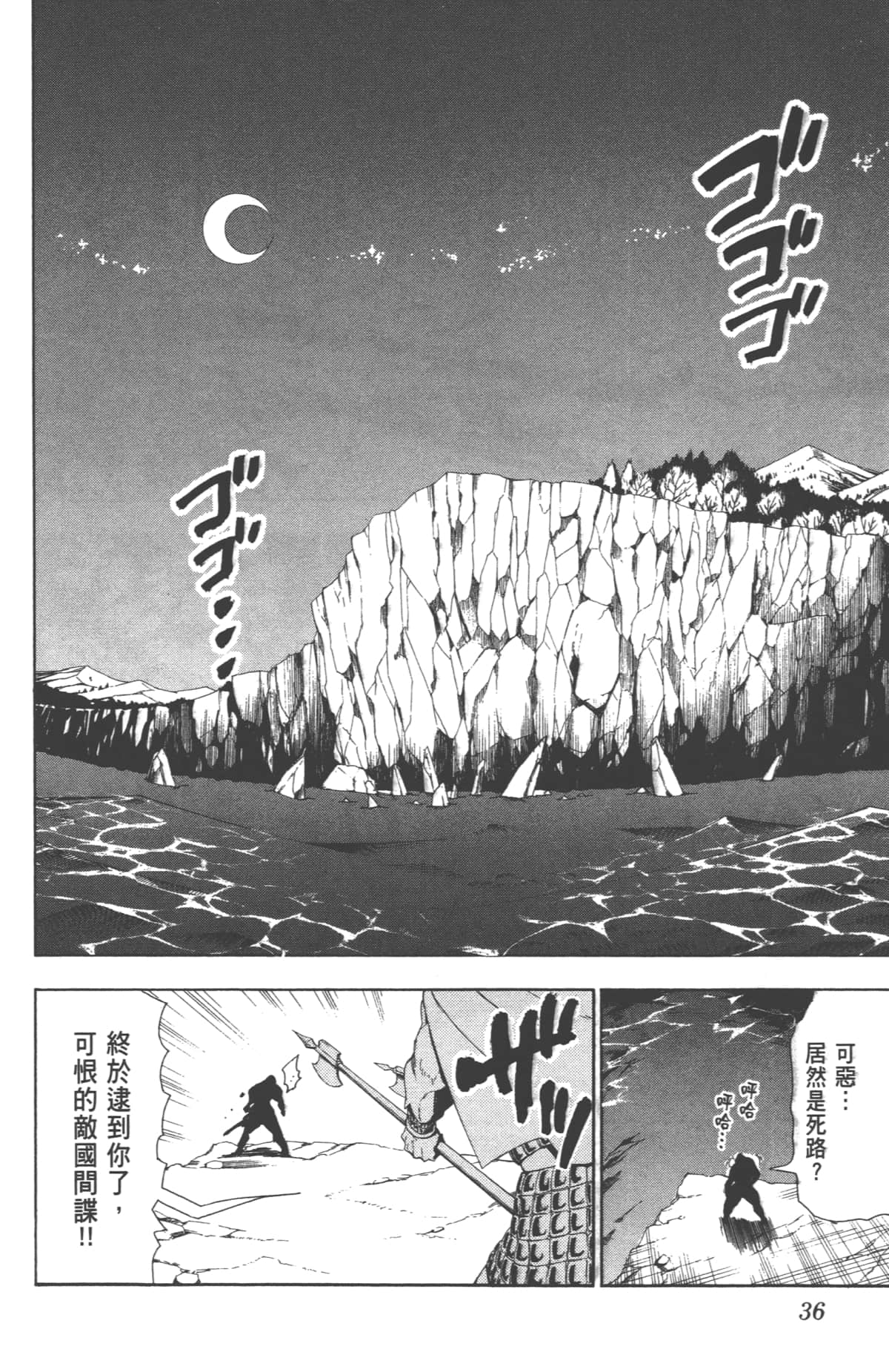 Page 36