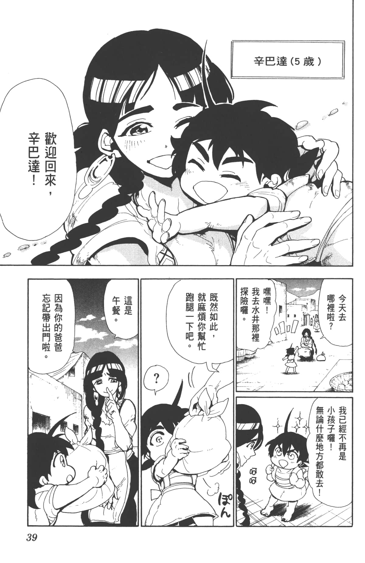 Page 39