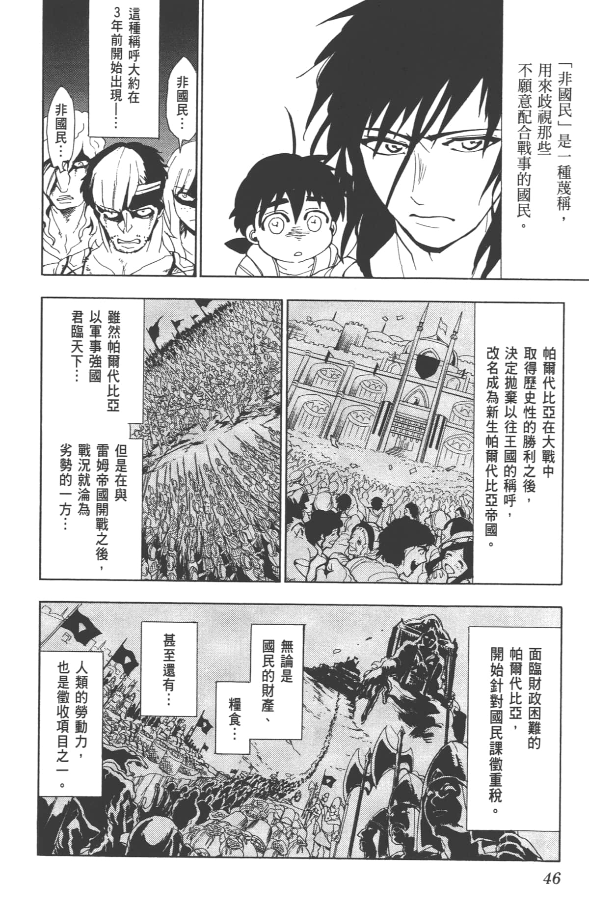 Page 46