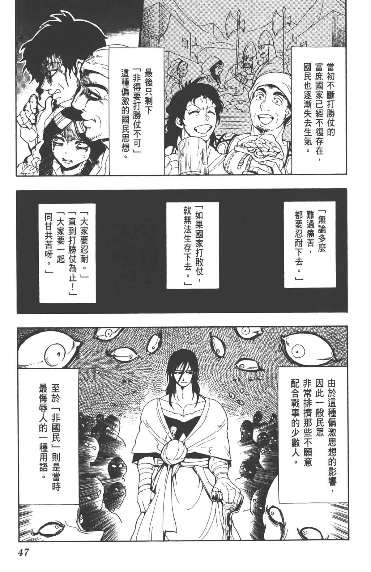 Page 47