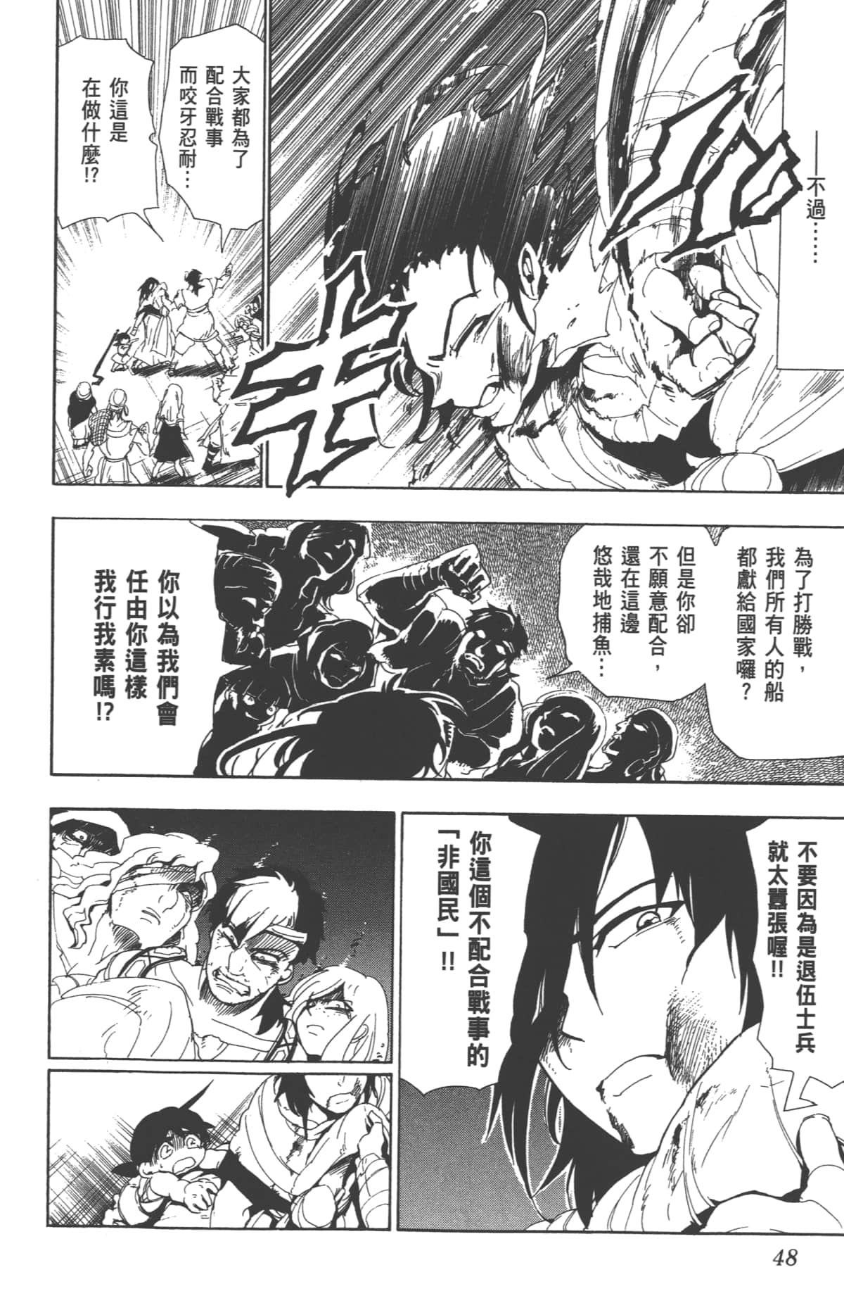 Page 48
