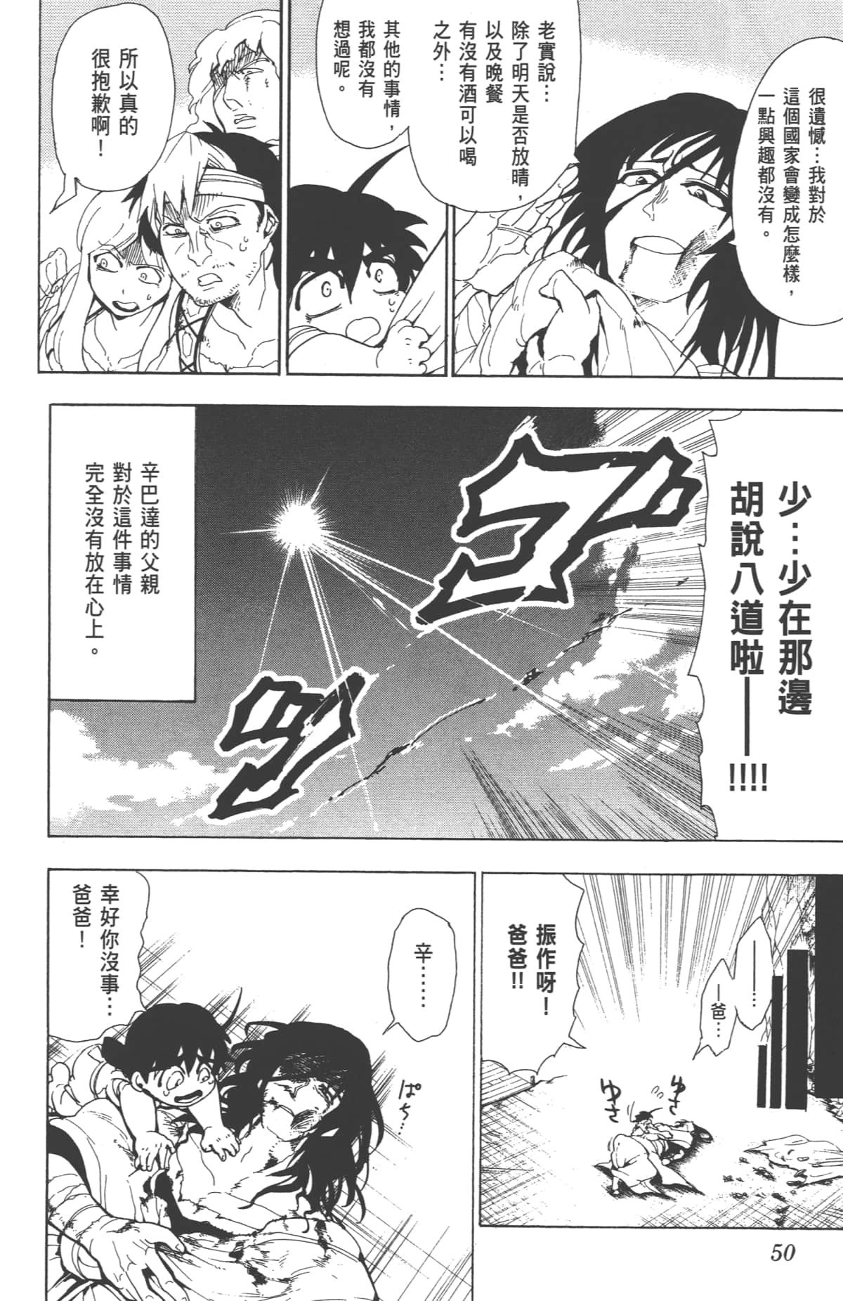 Page 50