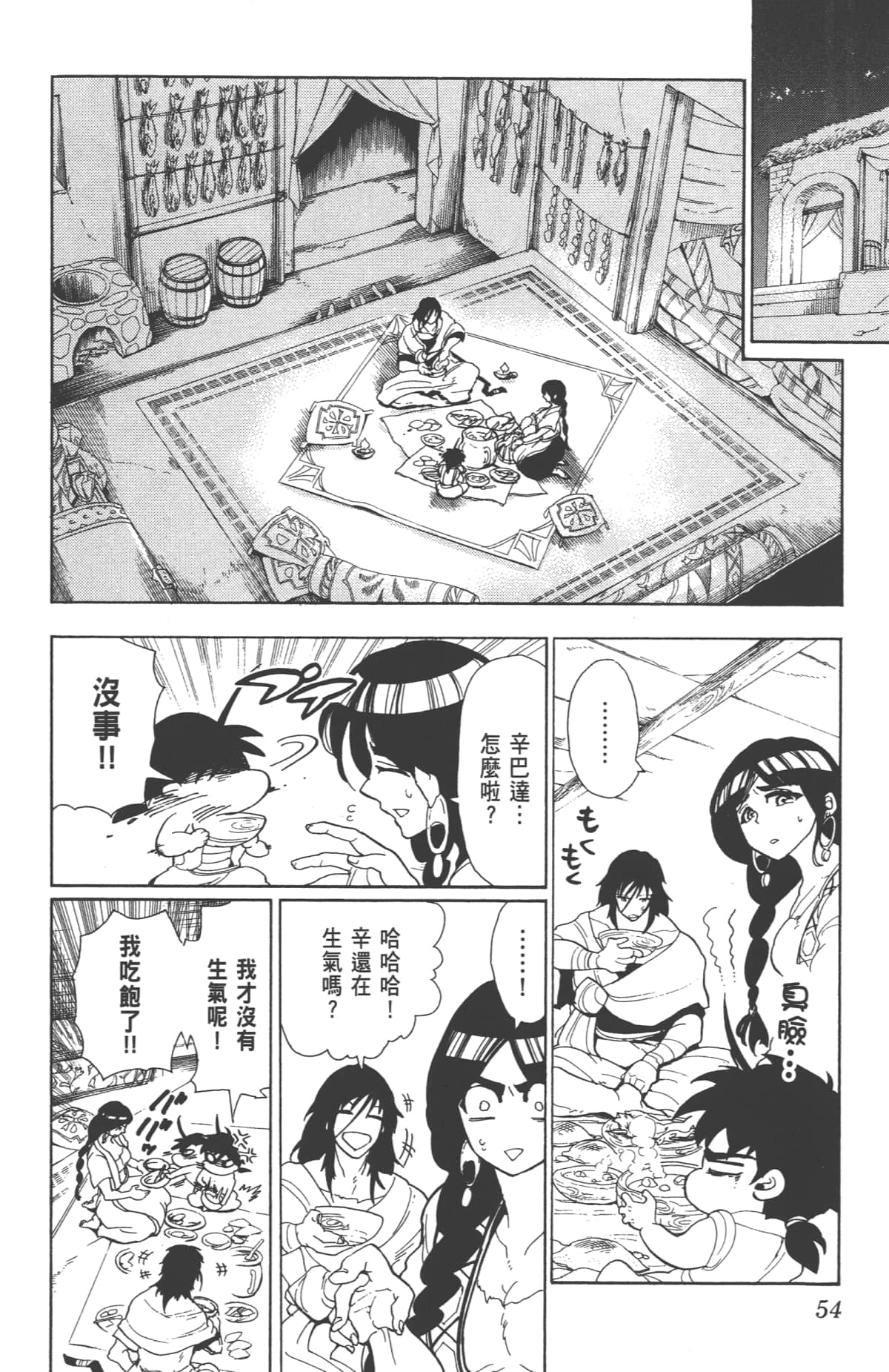 Page 54