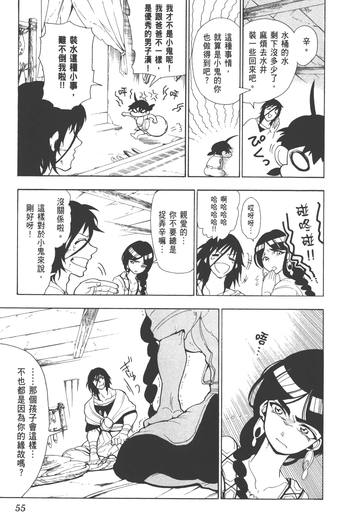 Page 55
