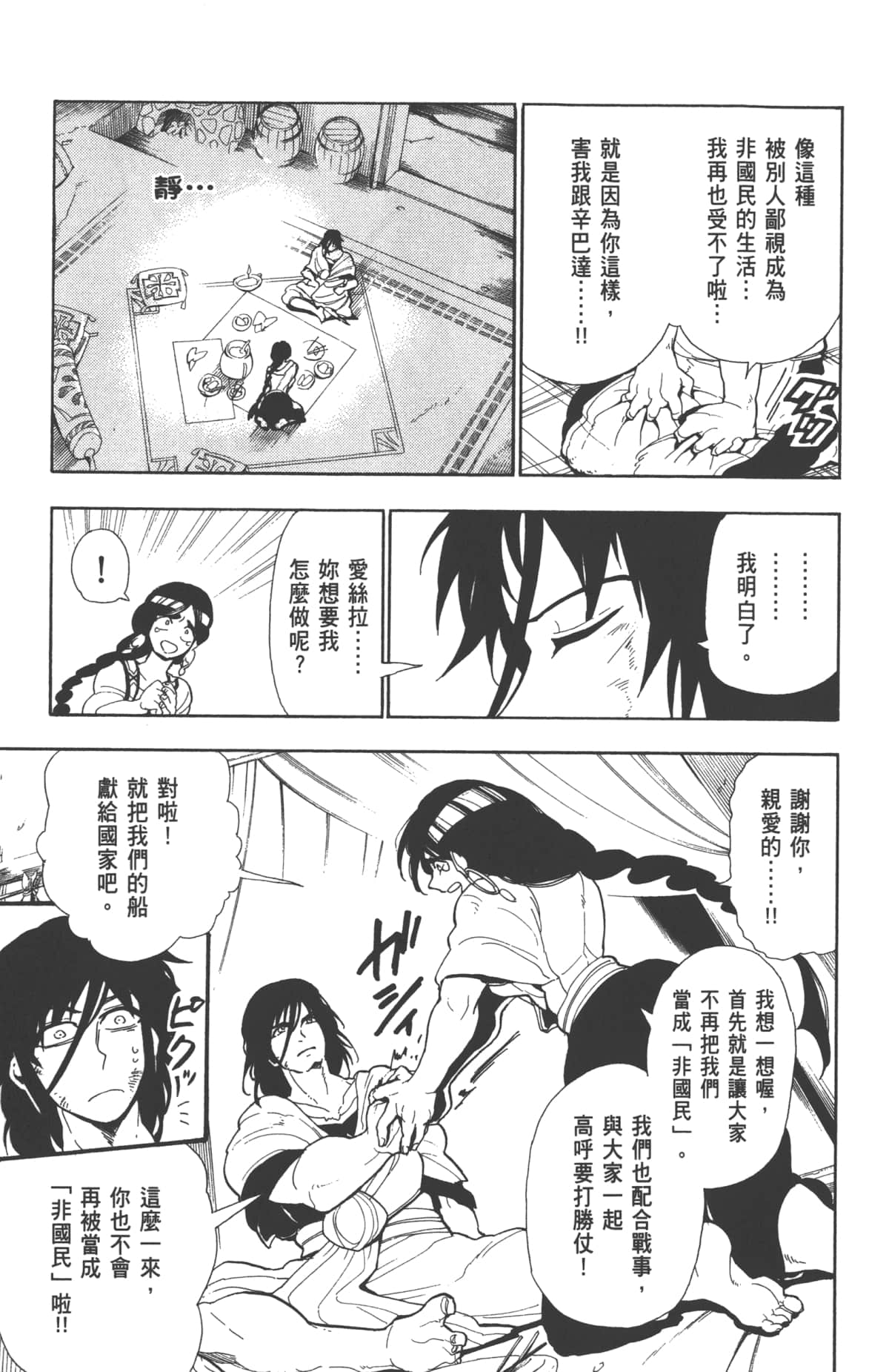 Page 57
