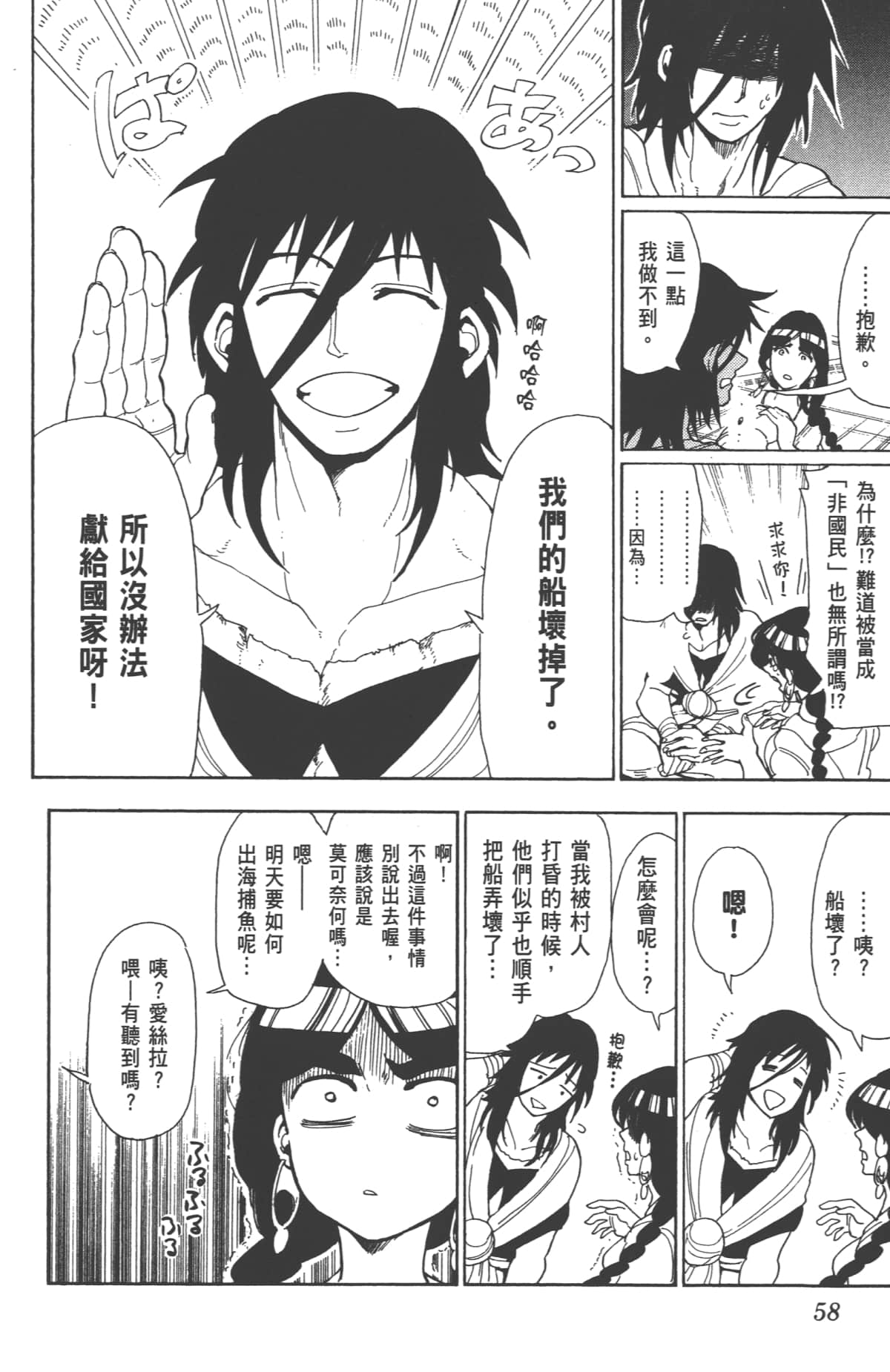Page 58