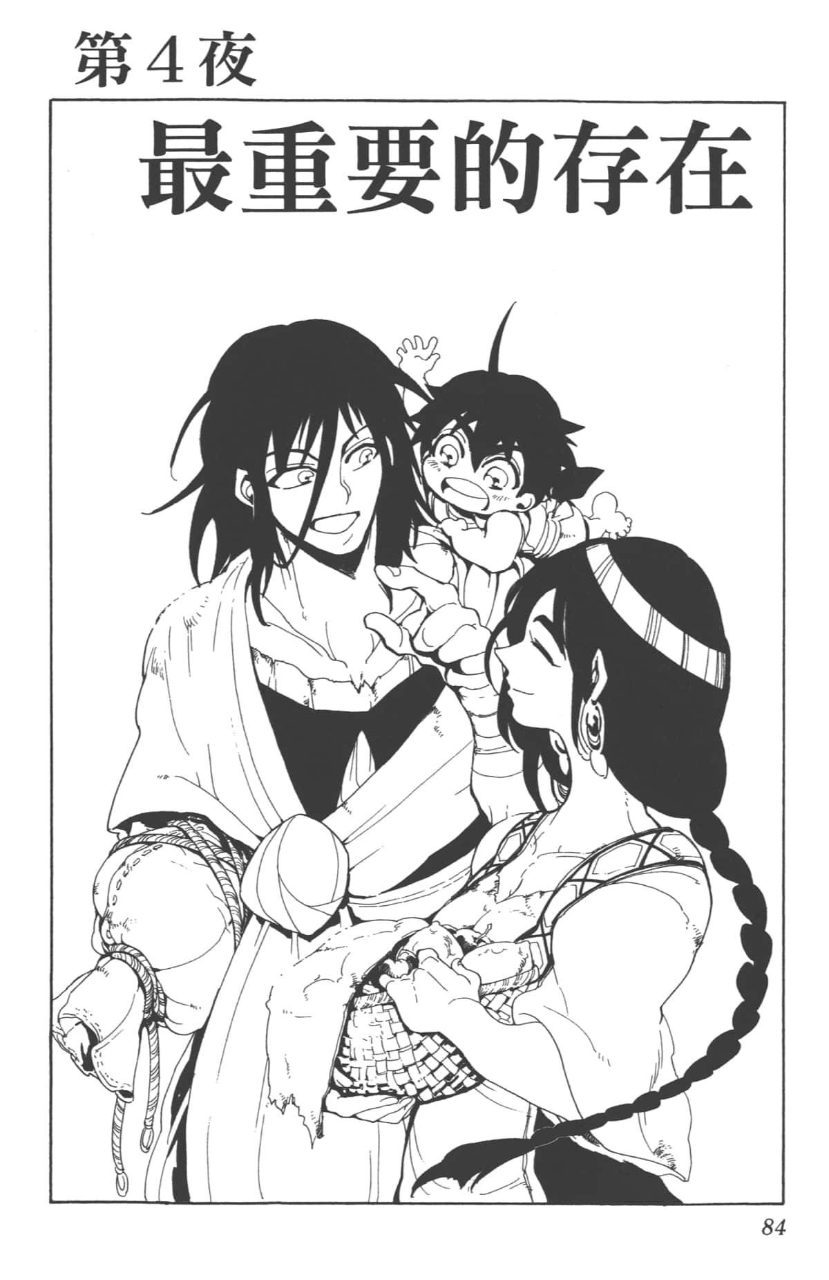Page 84