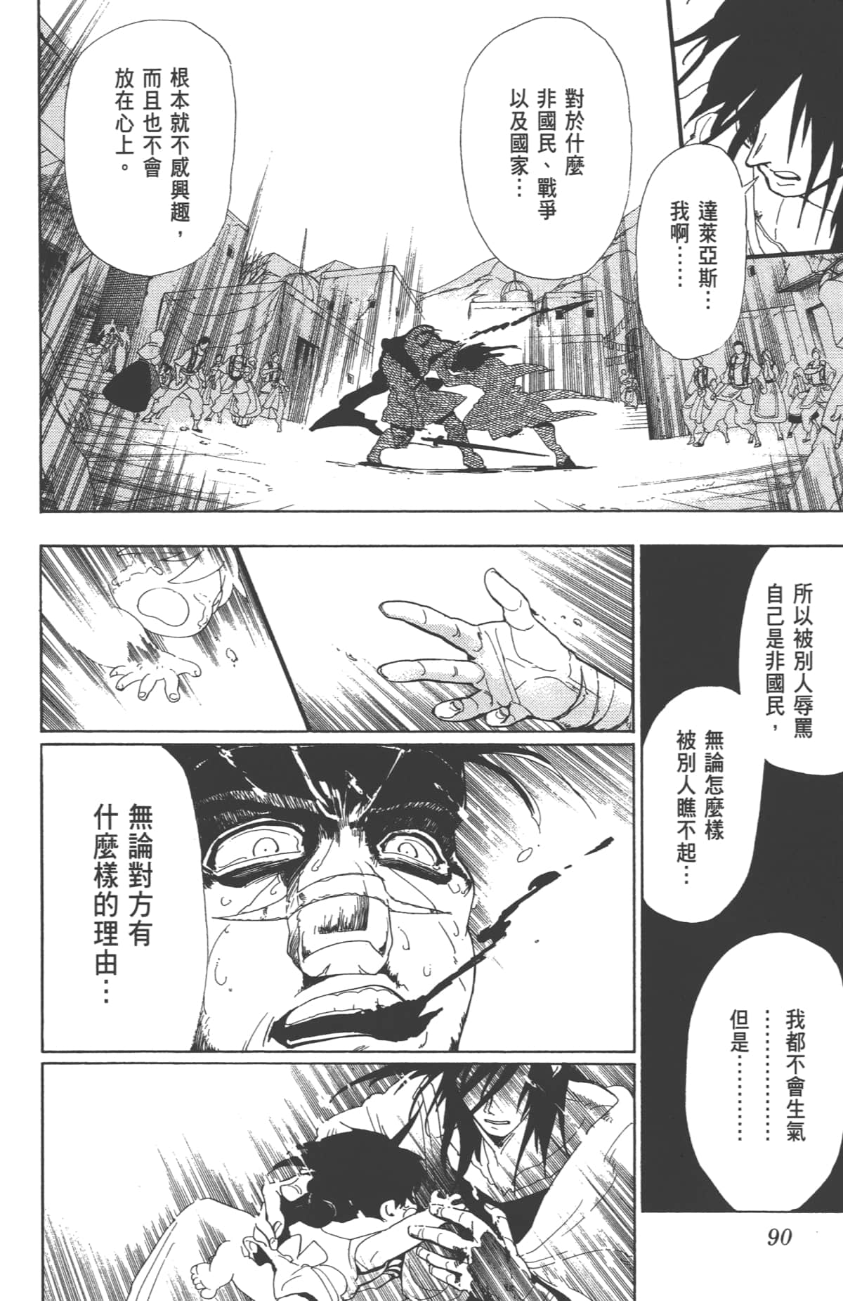 Page 90
