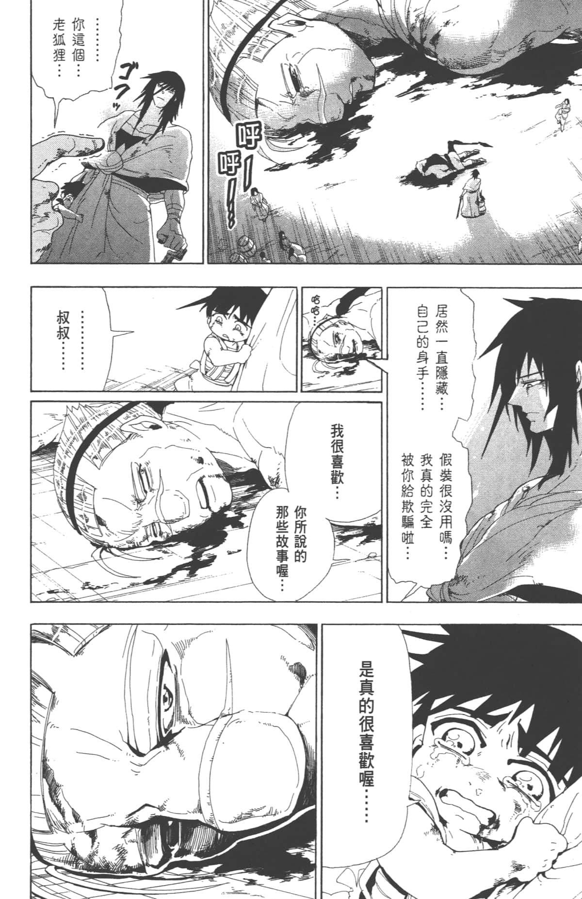 Page 92