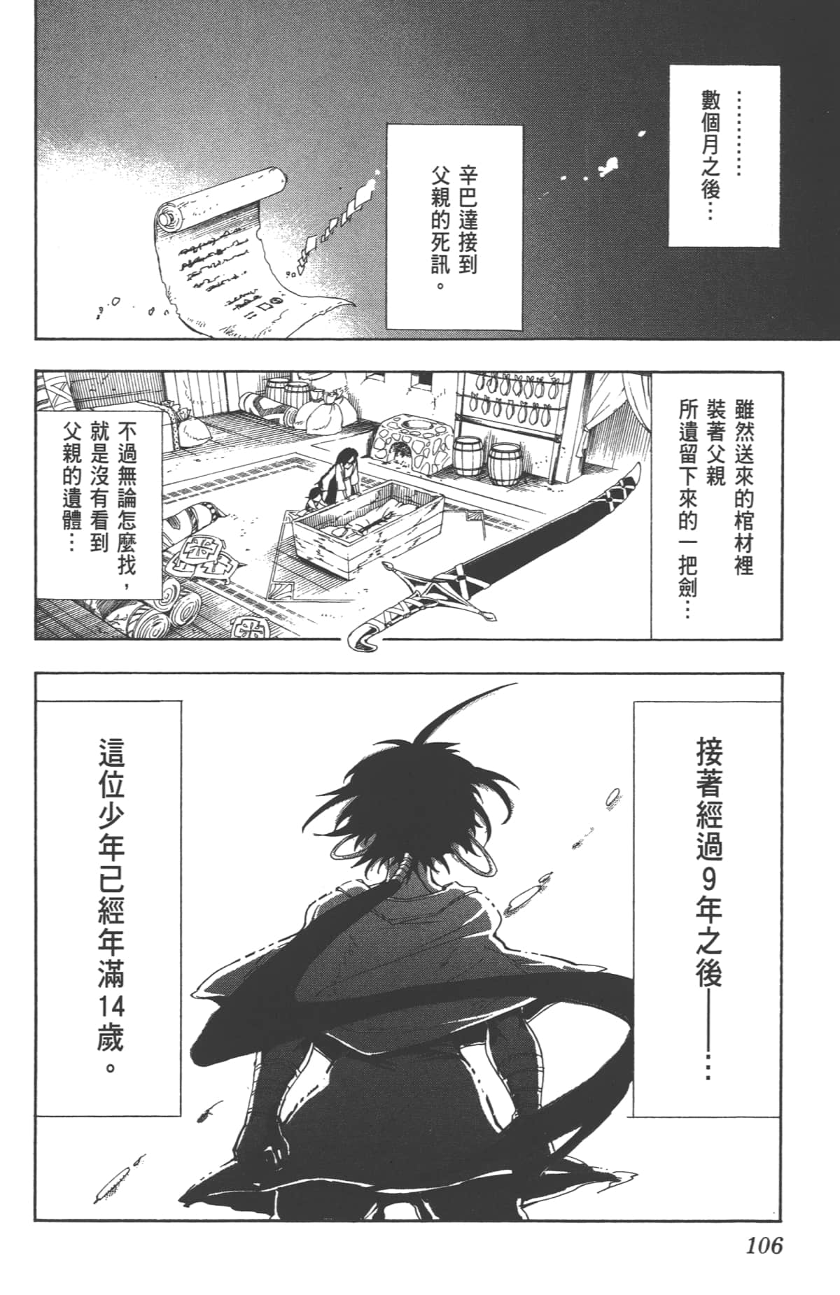 Page 106